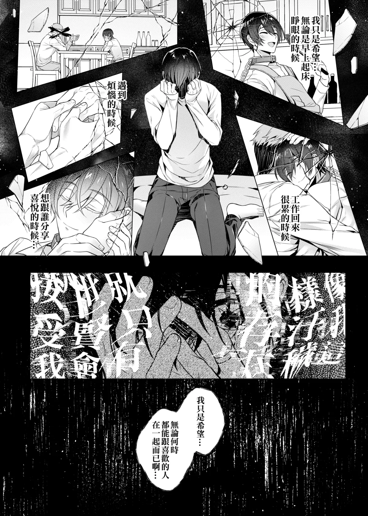 Cui mian le xi huan de ren page 56 original parody - nakadashi beauty mark hentai manga - read online free