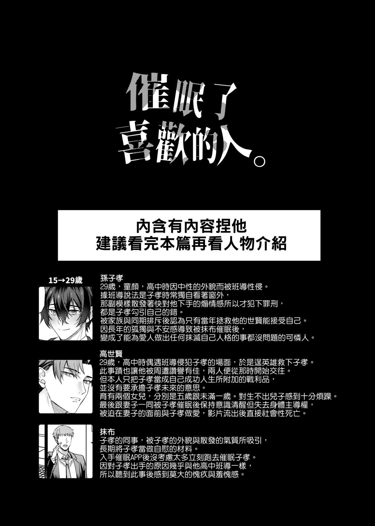 Cui mian le xi huan de ren page 62 original parody - nakadashi beauty mark hentai manga - read online free