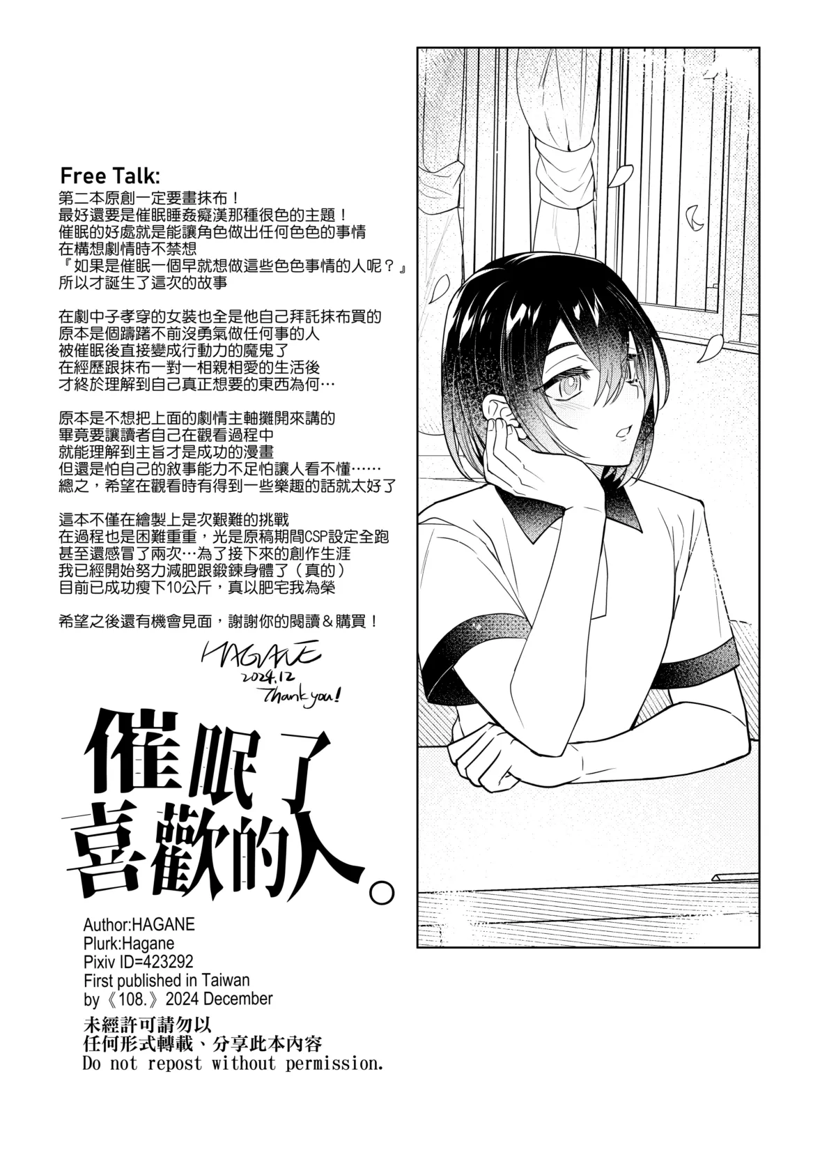 Cui mian le xi huan de ren page 64 original parody - nakadashi beauty mark hentai manga - read online free