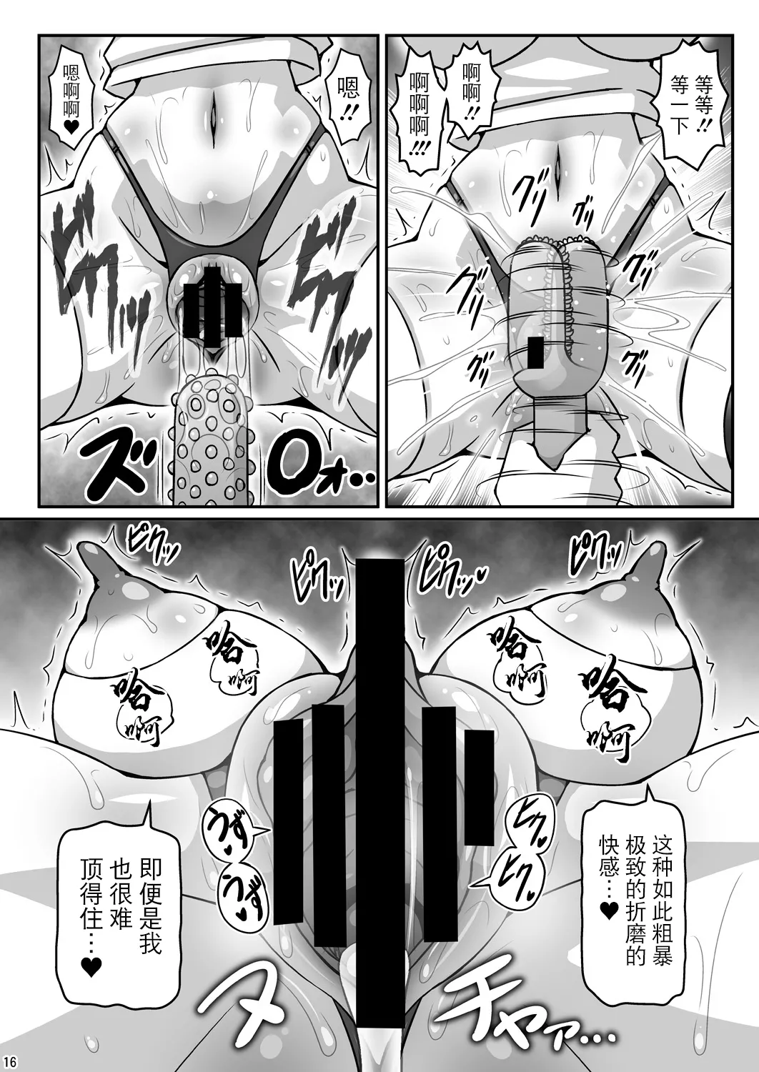 Yuukarin ga Seme Sasete Kureru Hon 2 - Page 16