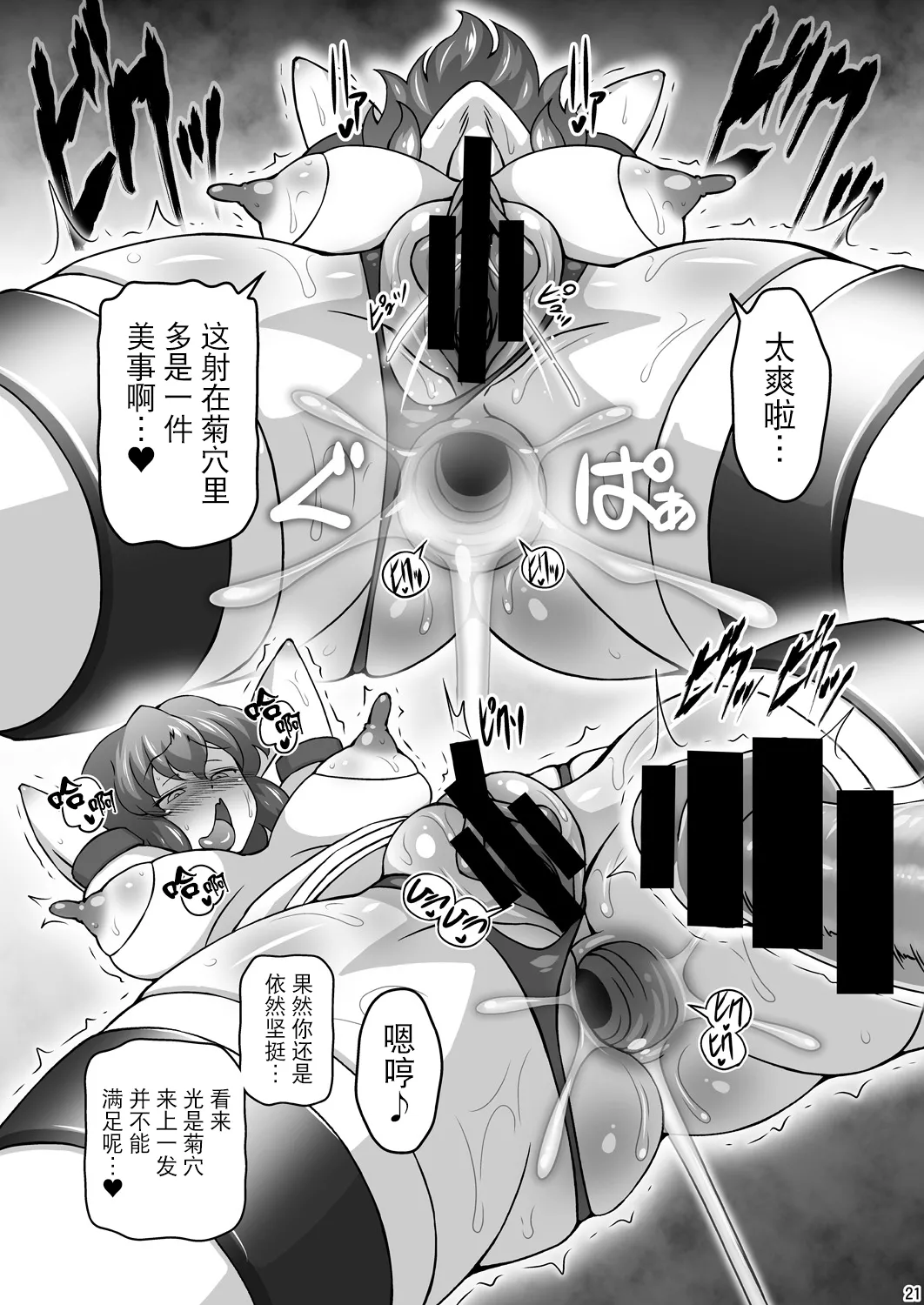 Yuukarin ga Seme Sasete Kureru Hon 2 - Page 21