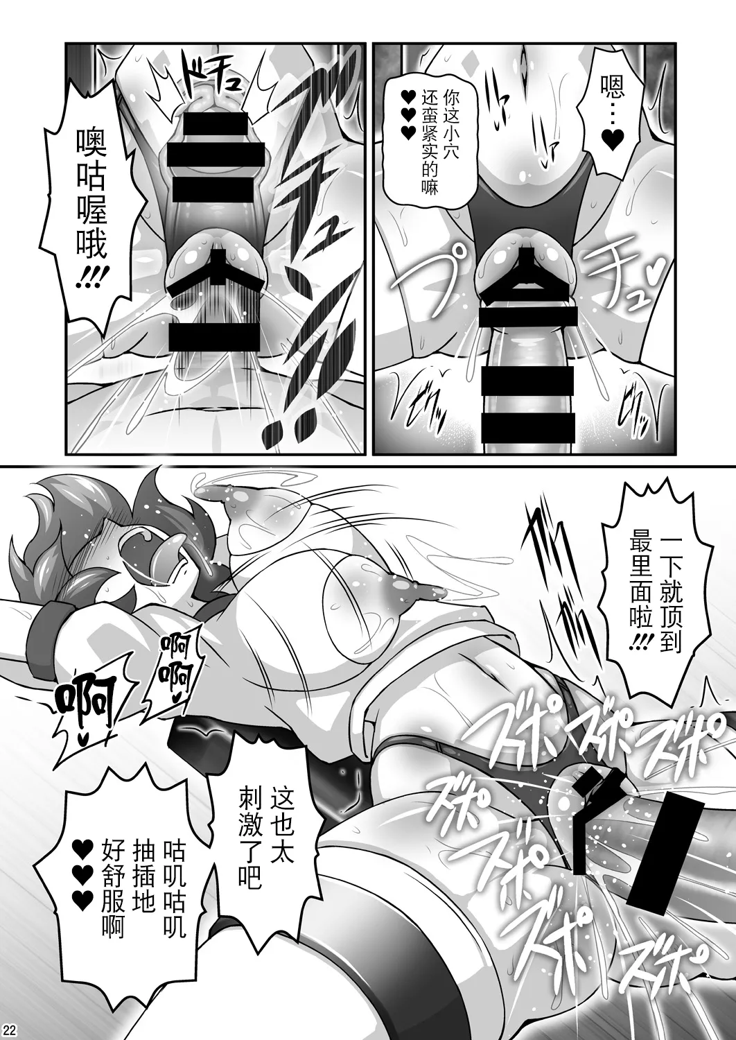 Yuukarin ga Seme Sasete Kureru Hon 2 page 22 featuring yuuka kazami touhou project parody - big breasts multi-work series hentai manga - read online free