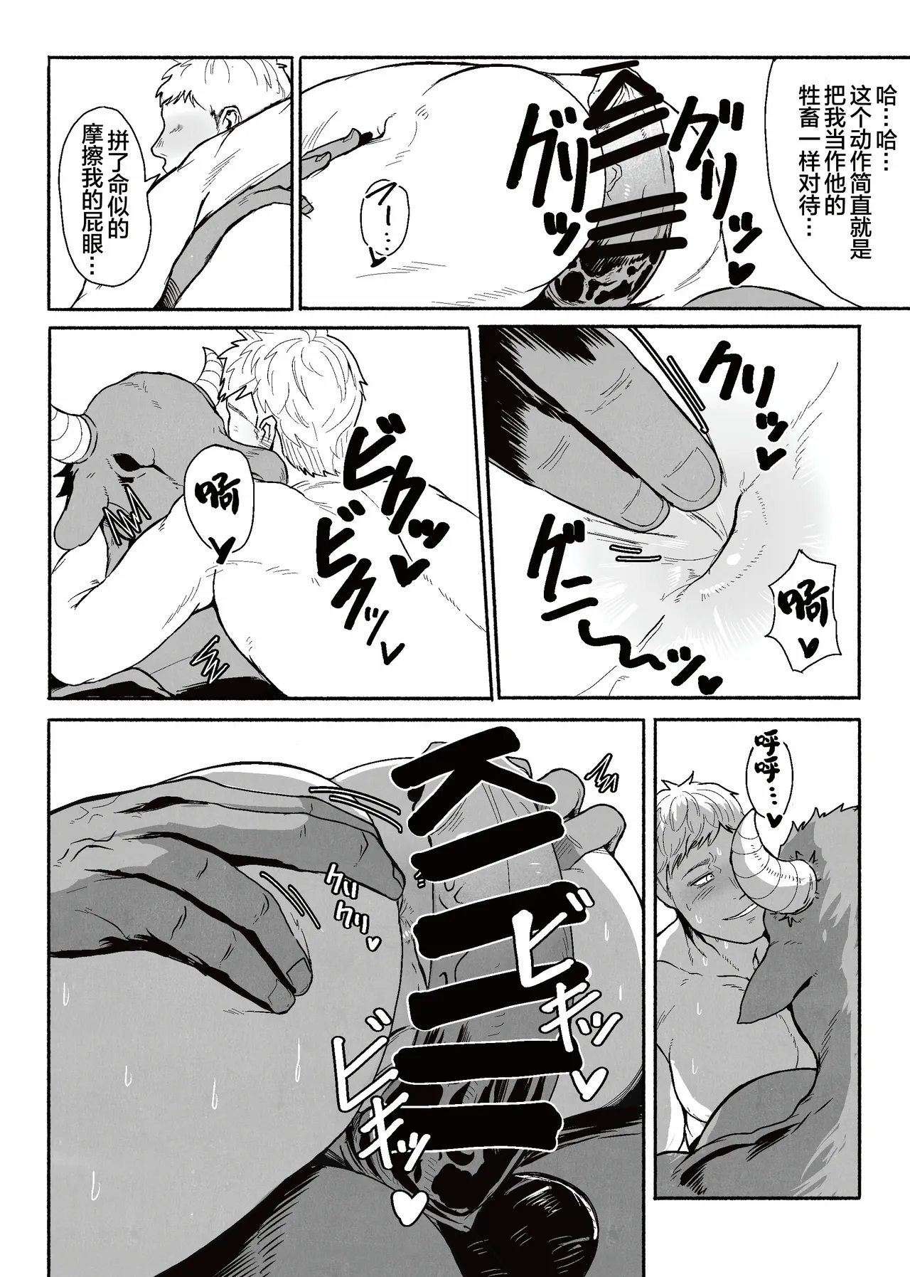 tabe-awase naitomea | 食材的反击 淫梦冒险家 page 13 featuring laios thorden dungeon meshi parody - blowjob anal hentai manga - read online free