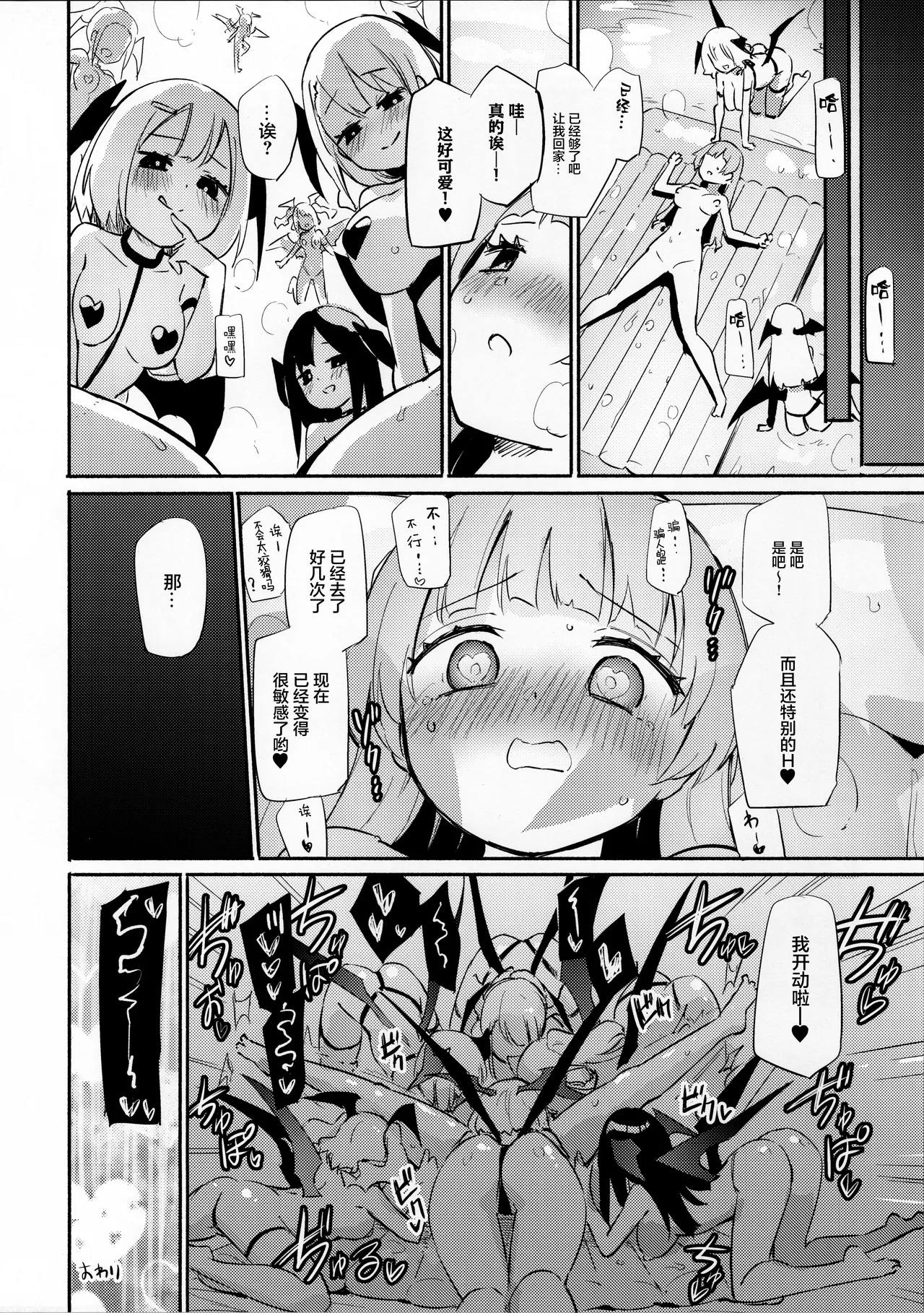Paiyuri Predation page 15 original parody - cunnilingus group hentai manga - read online free