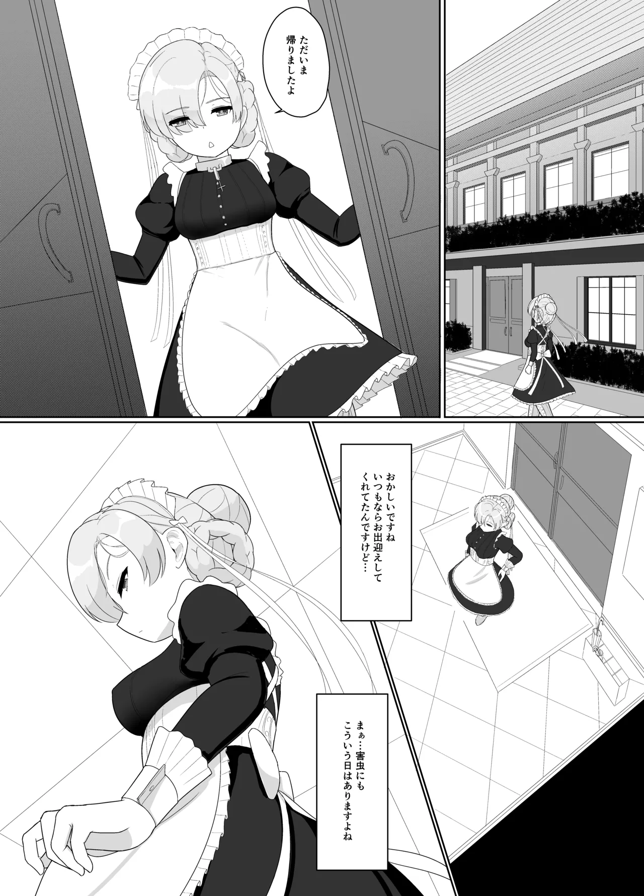 おちんぽ強化トレーニング! - Page 35