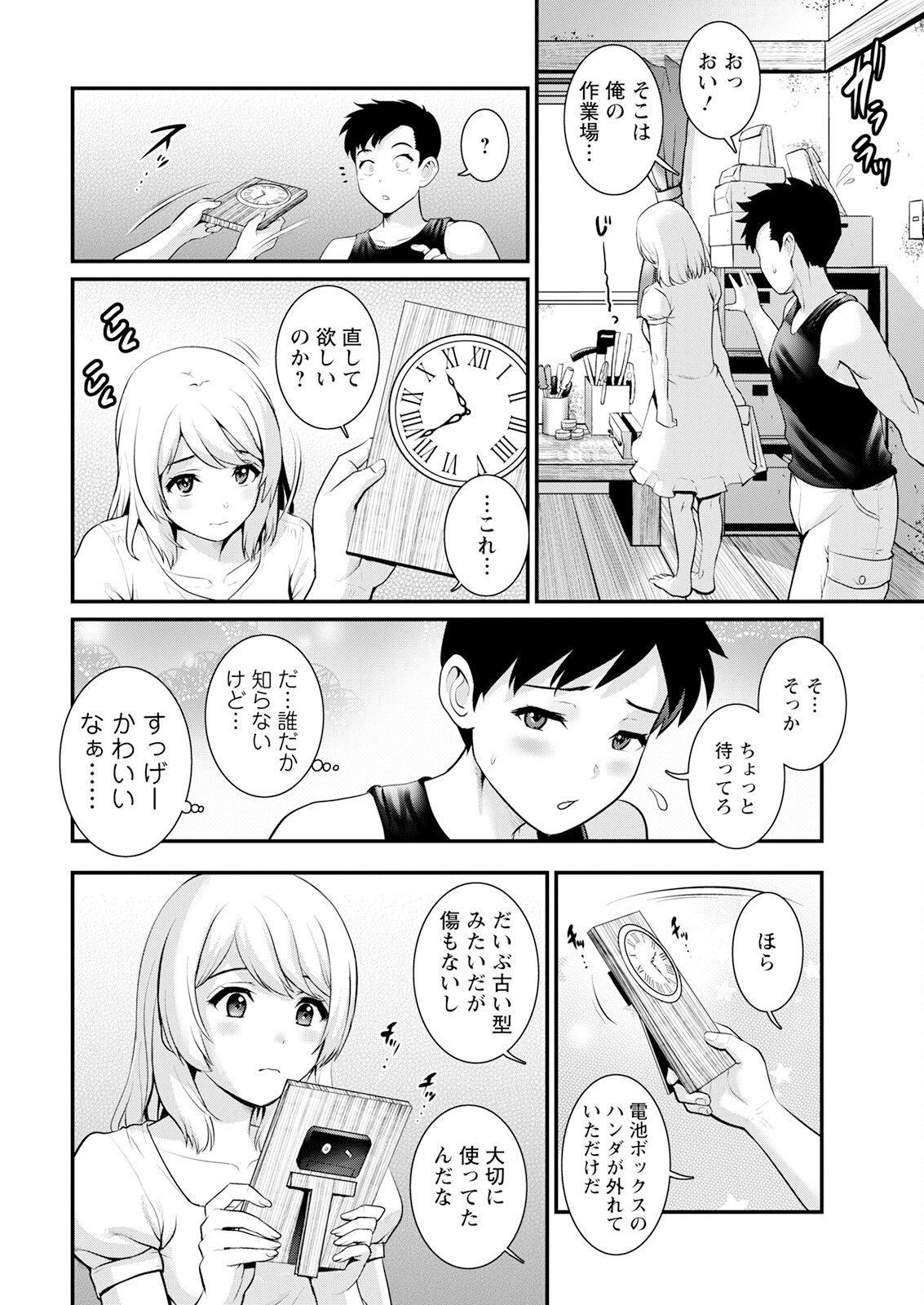 Genkai New Town wa Mitsu no Aji Ch. 1-18 page 10 - big breasts compilation hentai manga - read online free