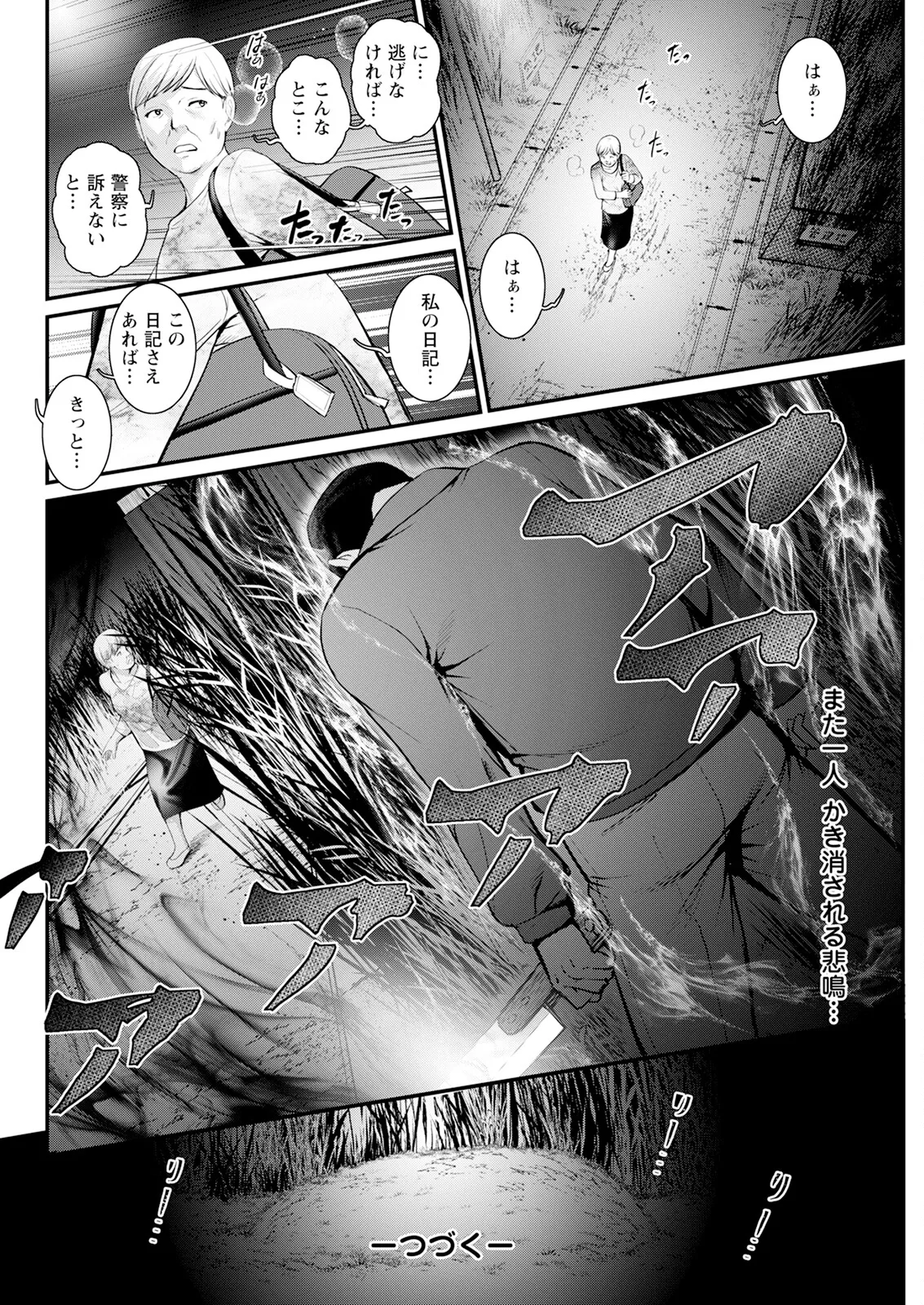 Genkai New Town wa Mitsu no Aji Ch. 1-18 page 218 - big breasts compilation hentai manga - read online free