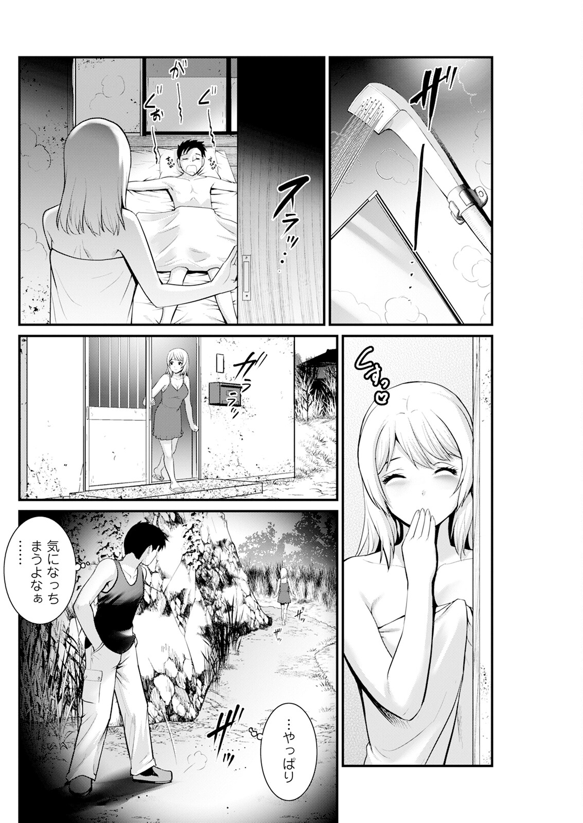 Genkai New Town wa Mitsu no Aji Ch. 1-18 page 260 - sole female sole male hentai manga - read online free