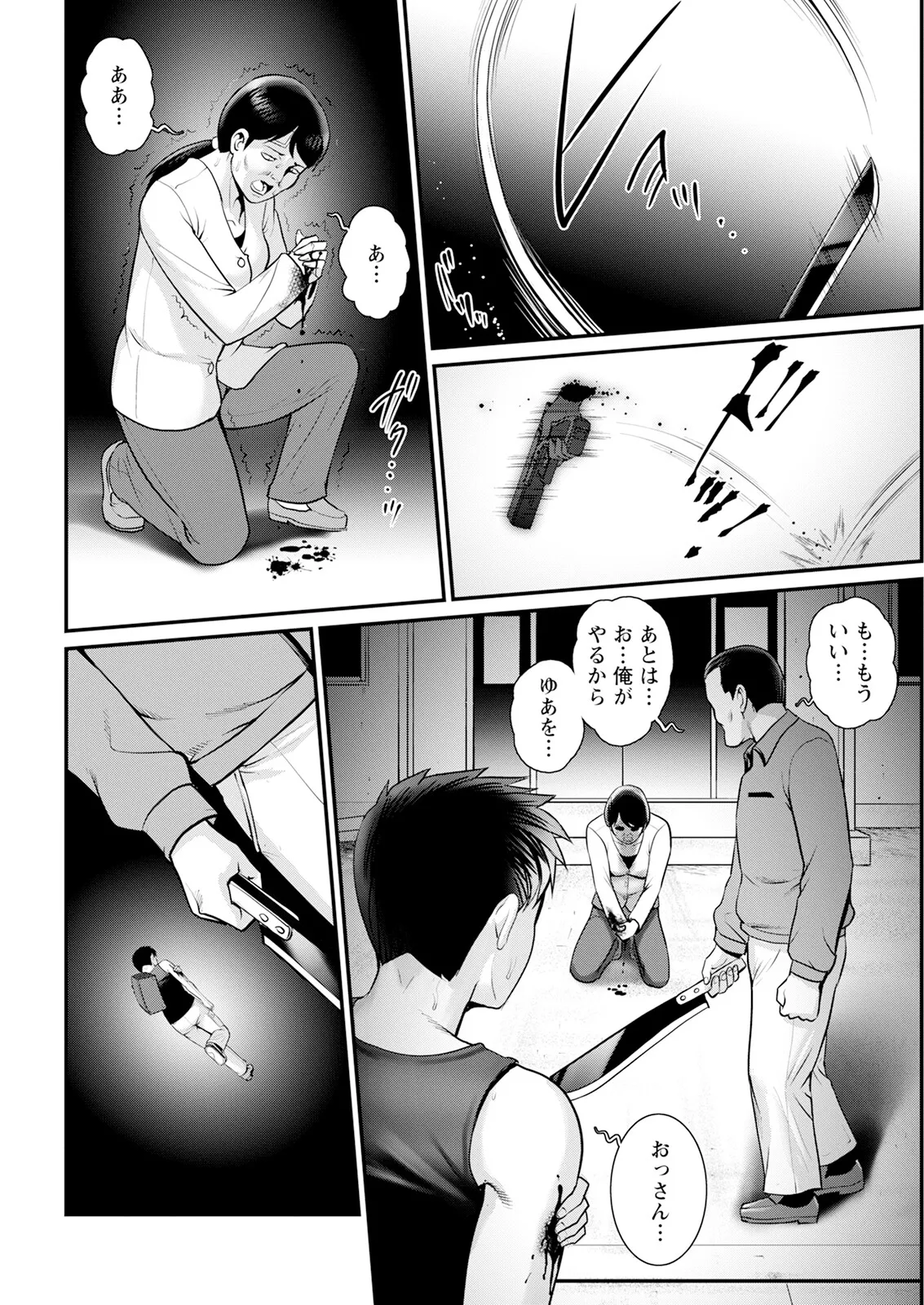 Genkai New Town wa Mitsu no Aji Ch. 1-18 page 344 - big breasts compilation hentai manga - read online free