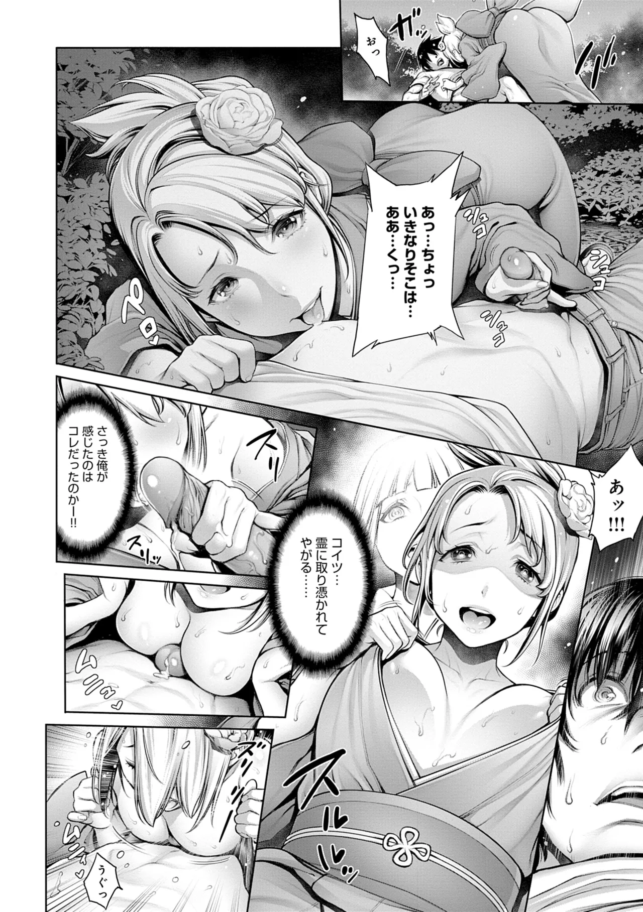 #Imamadede Ichibanyokatta Sex - Page 64