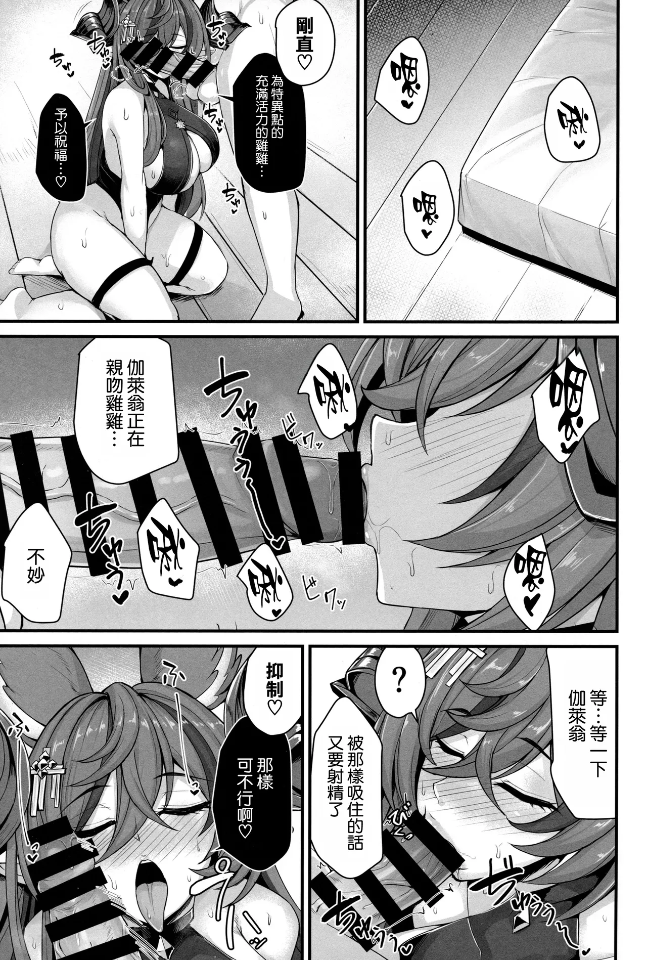 Galleon to Vacance page 12 featuring gran granblue fantasy parody - sole female sole male hentai manga - read online free