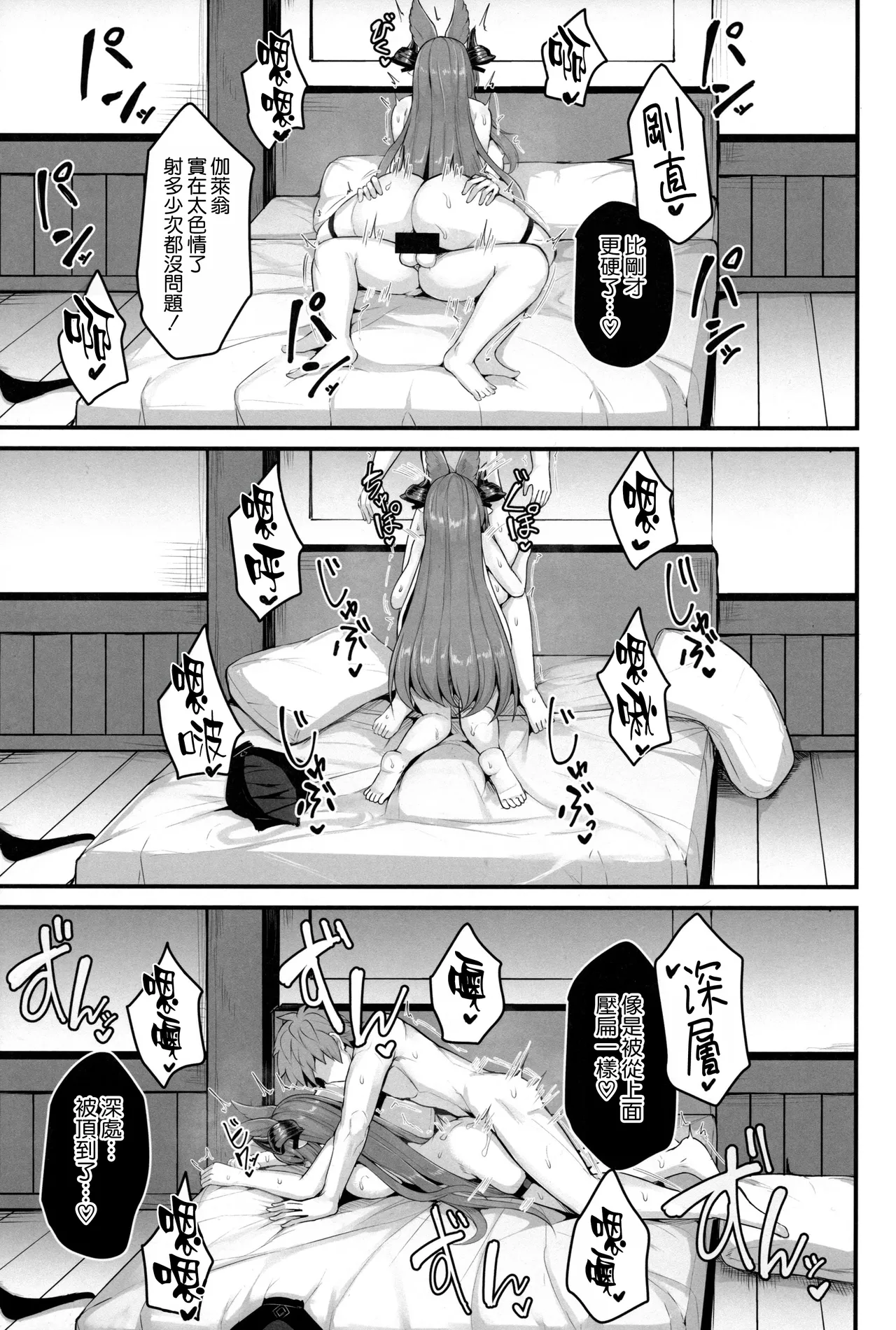 Galleon to Vacance - Page 18