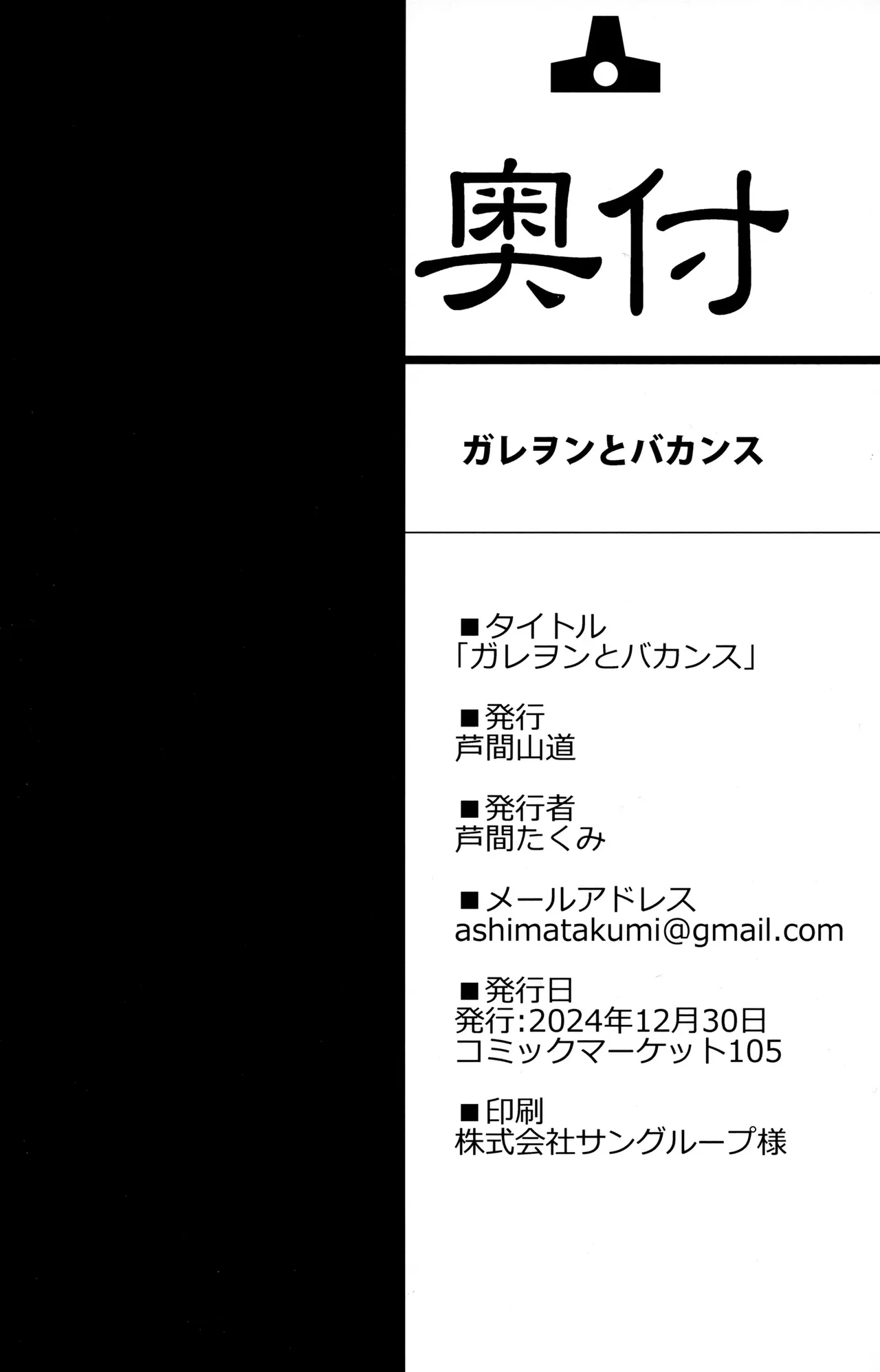 Galleon to Vacance page 25 featuring gran granblue fantasy parody - sole female sole male hentai manga - read online free