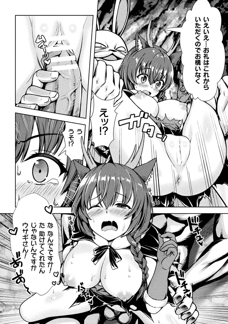 Kukkoro Heroines Vol. 43 - Page 100