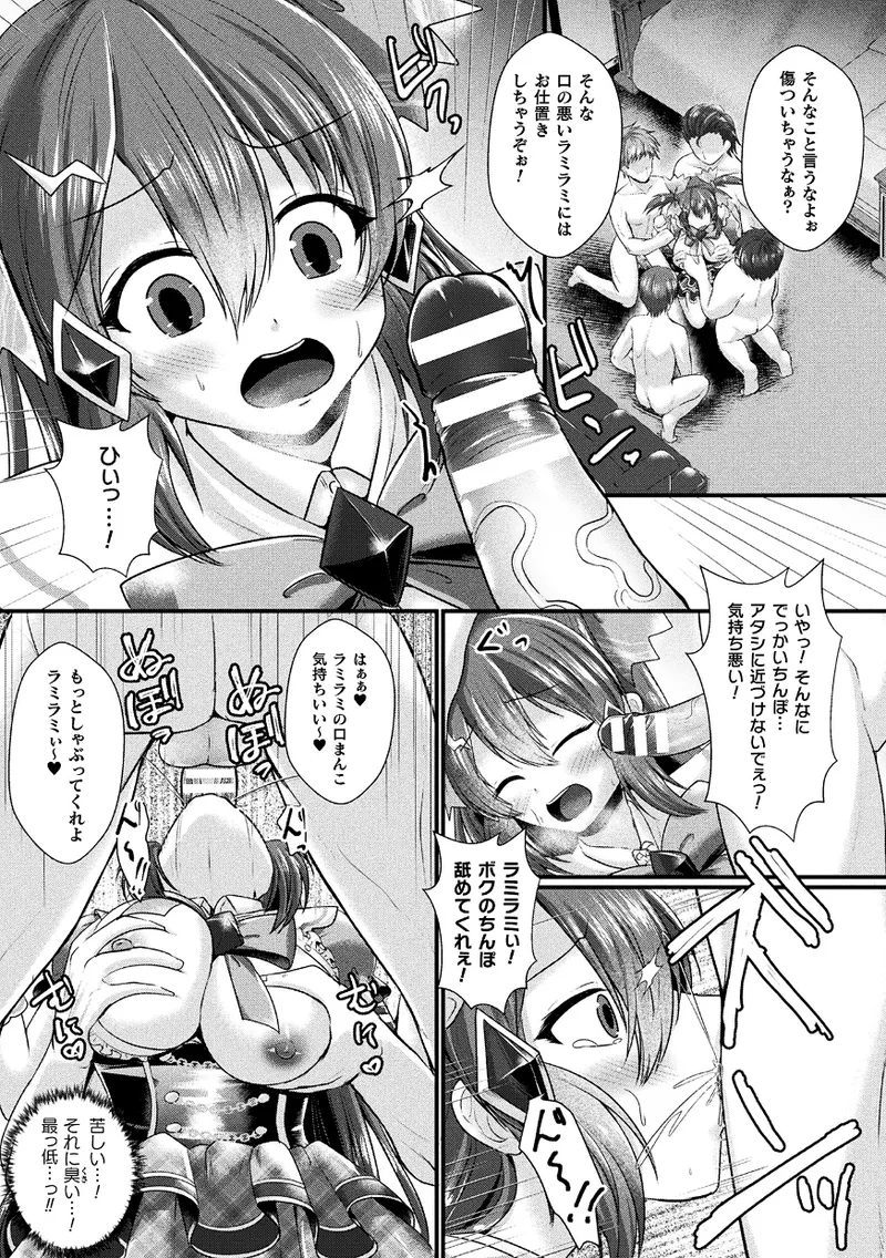 Kukkoro Heroines Vol. 43 - Page 113