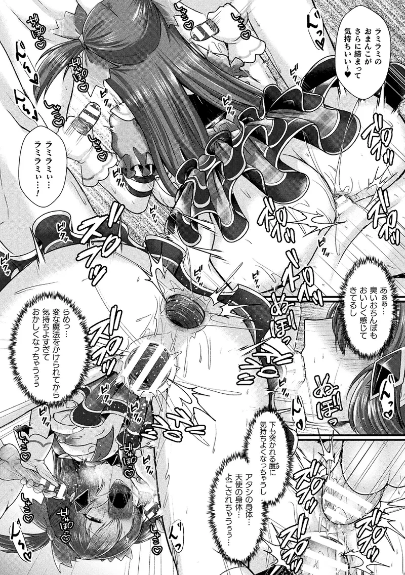 Kukkoro Heroines Vol. 43 page 122 - futanari elf hentai manga - read online free