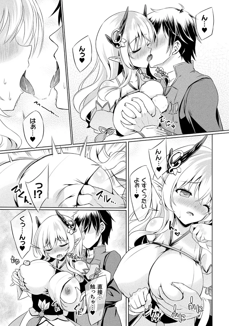 Kukkoro Heroines Vol. 43 page 13 - nakadashi paizuri hentai manga - read online free