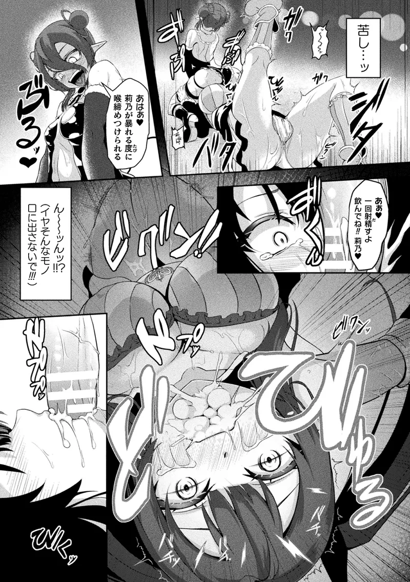 Kukkoro Heroines Vol. 43 page 137 - futanari elf hentai manga - read online free