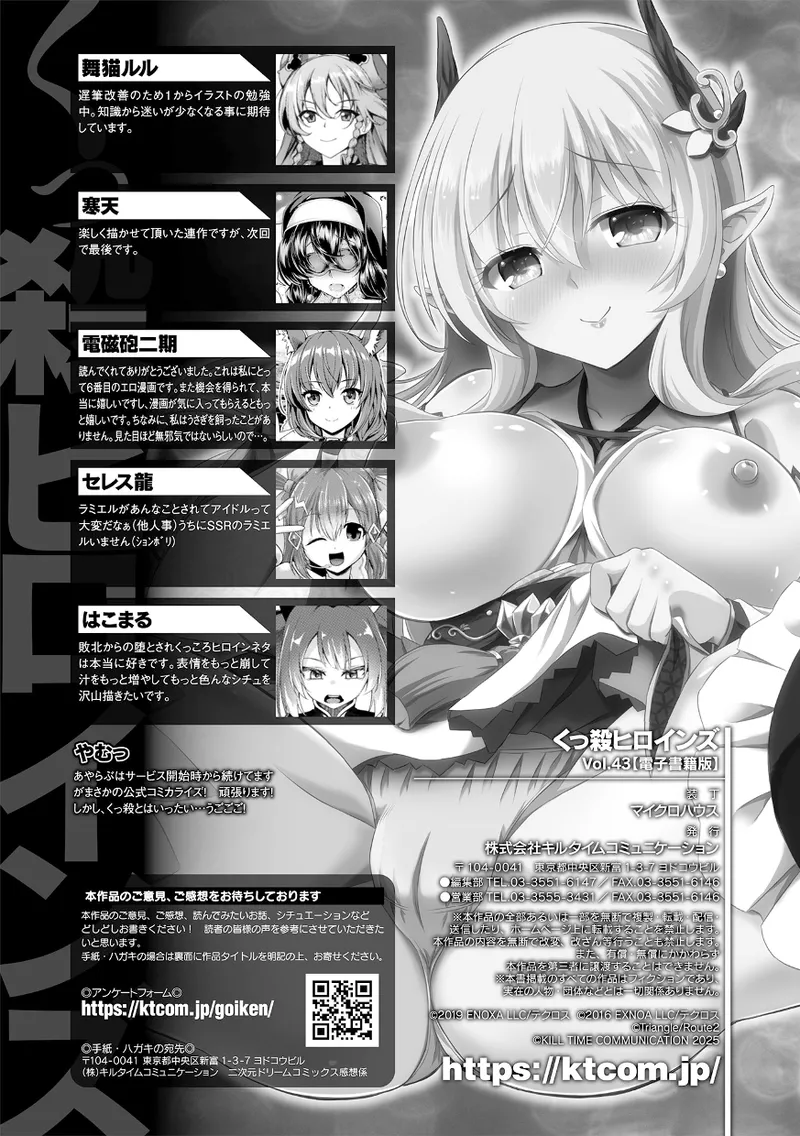Kukkoro Heroines Vol. 43 page 149 - futanari elf hentai manga - read online free