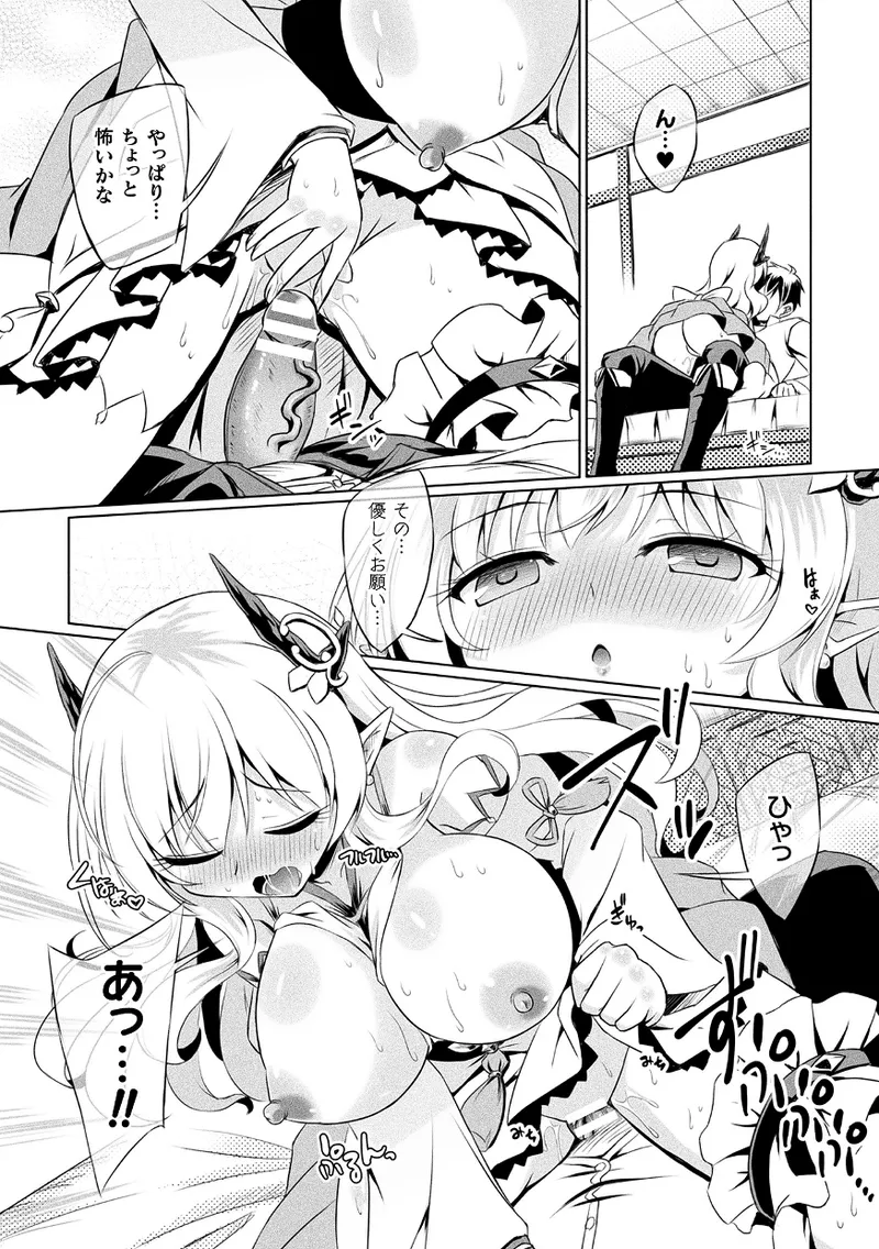 Kukkoro Heroines Vol. 43 - Page 16