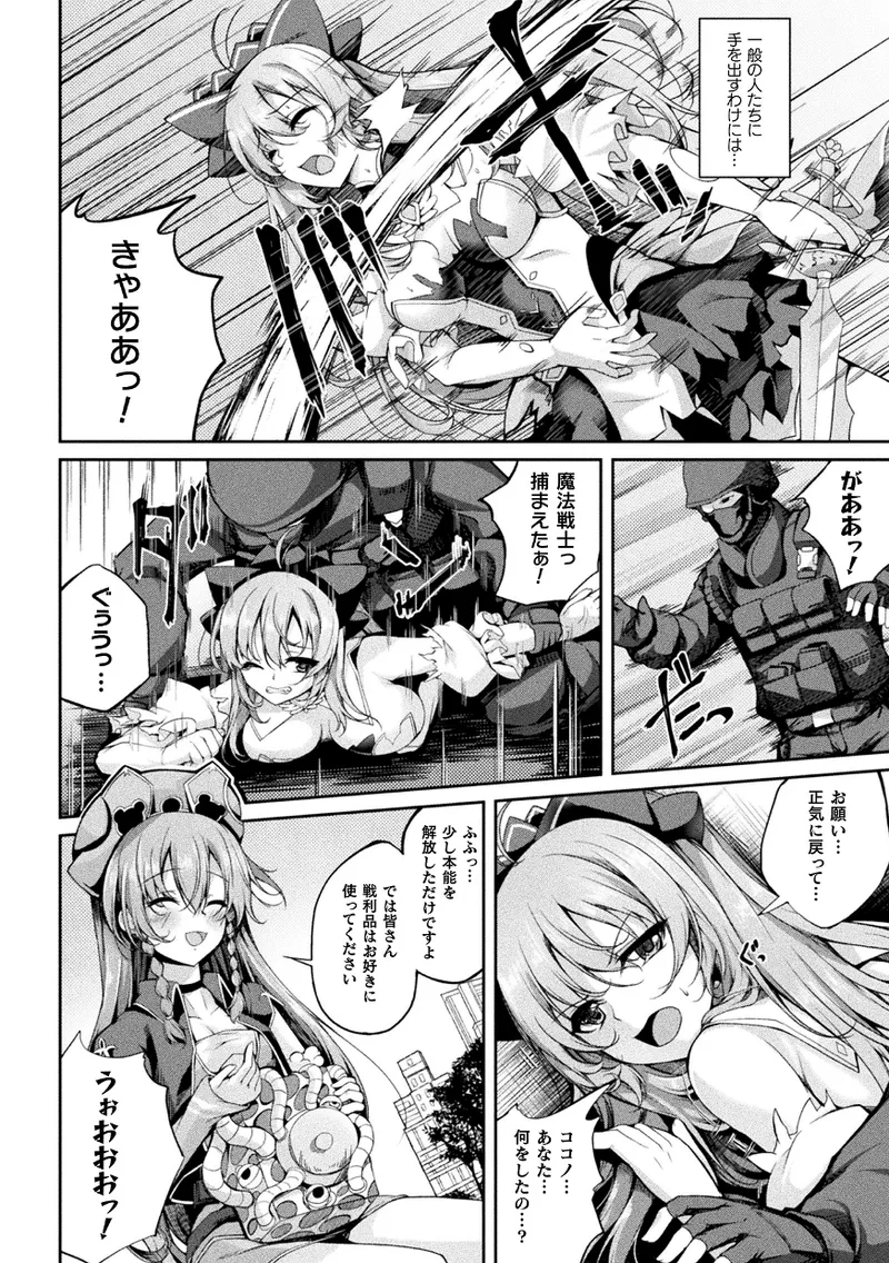 Kukkoro Heroines Vol. 43 page 30 - nakadashi paizuri hentai manga - read online free