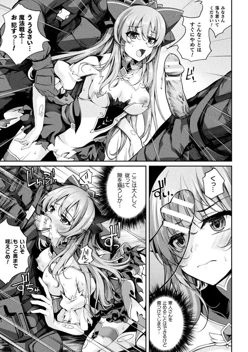 Kukkoro Heroines Vol. 43 - Page 31