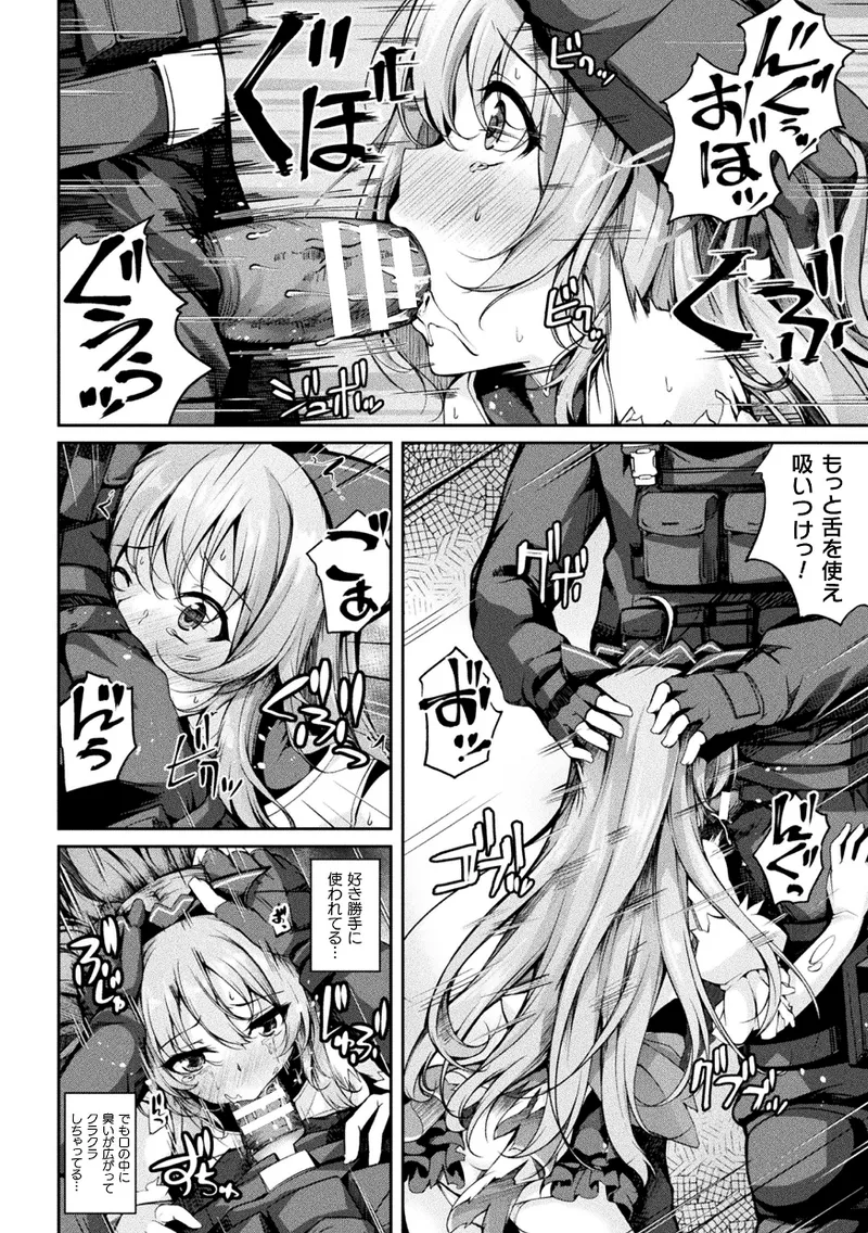 Kukkoro Heroines Vol. 43 page 32 - futanari elf hentai manga - read online free