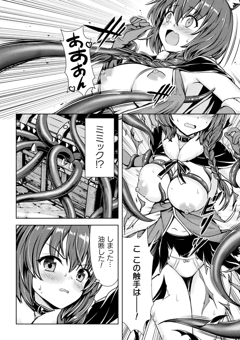 Kukkoro Heroines Vol. 43 page 86 - futanari elf hentai manga - read online free