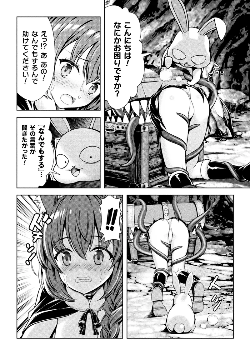 Kukkoro Heroines Vol. 43 - Page 94