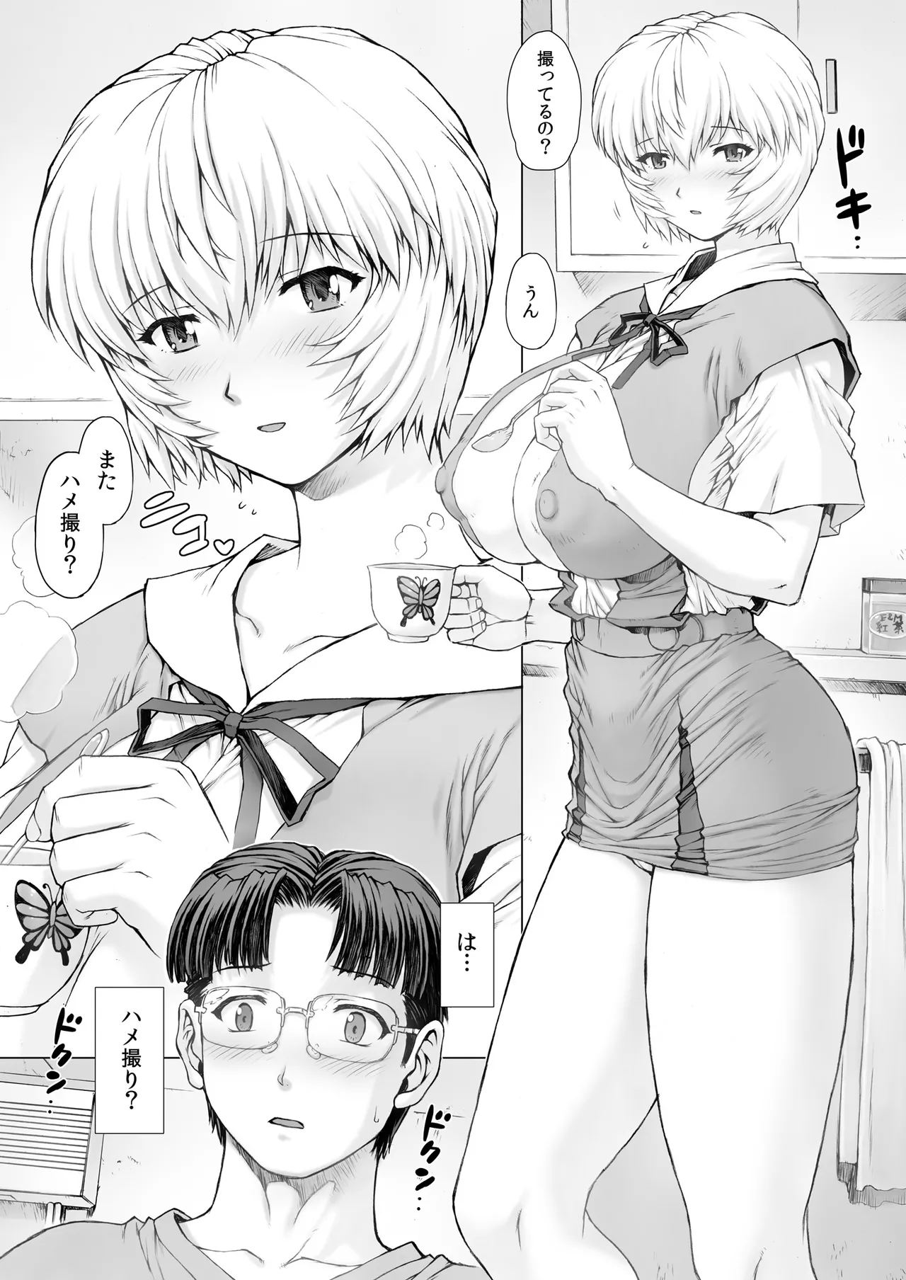 Ayanami Dai 5-kai page 13 featuring rei ayanami neon genesis evangelion parody - sole female nakadashi hentai manga - read online free