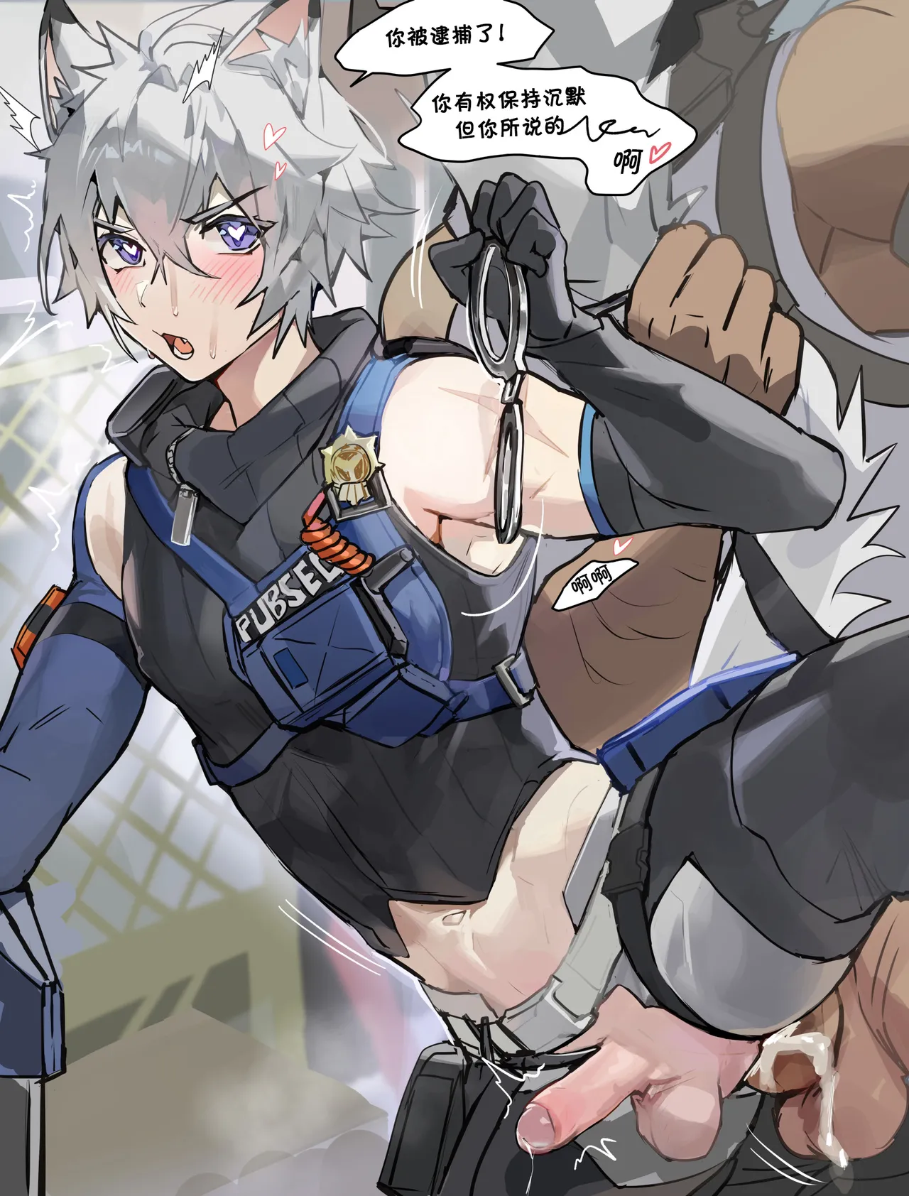 Officer Seth Is Under Arrest!丨治安官赛斯被逮捕了！ - Page 22
