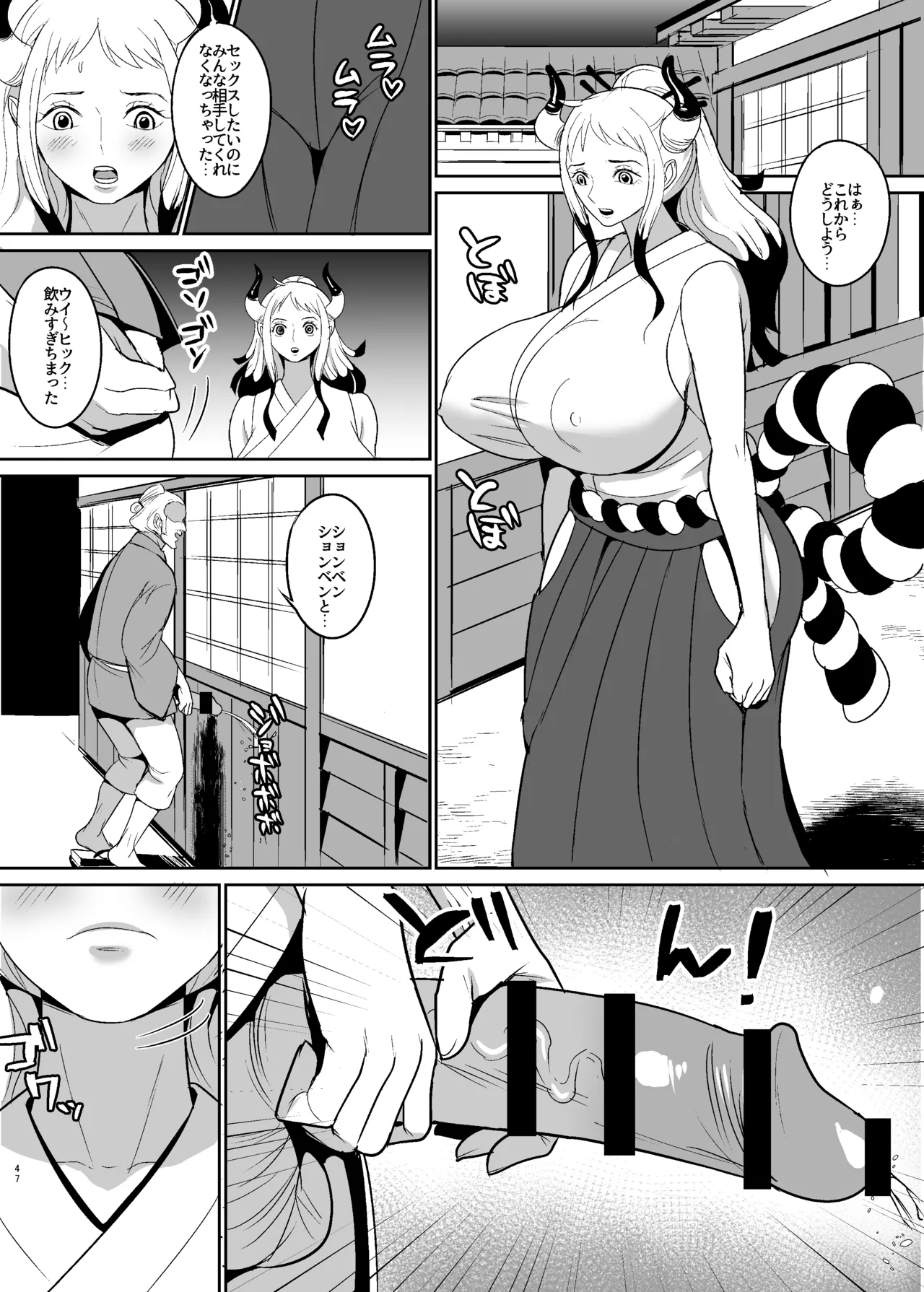 Onihime manga page 47 featuring yamato one piece parody - big breasts group hentai manga - read online free