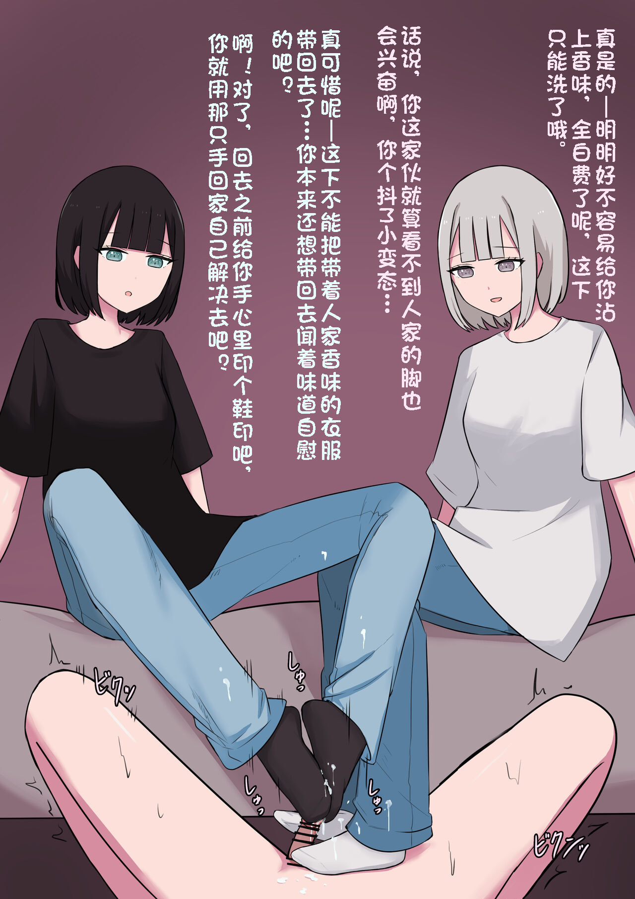 M-seikan no Koakuma to Koakuma page 23 original parody - sole male rough translation hentai manga - read online free