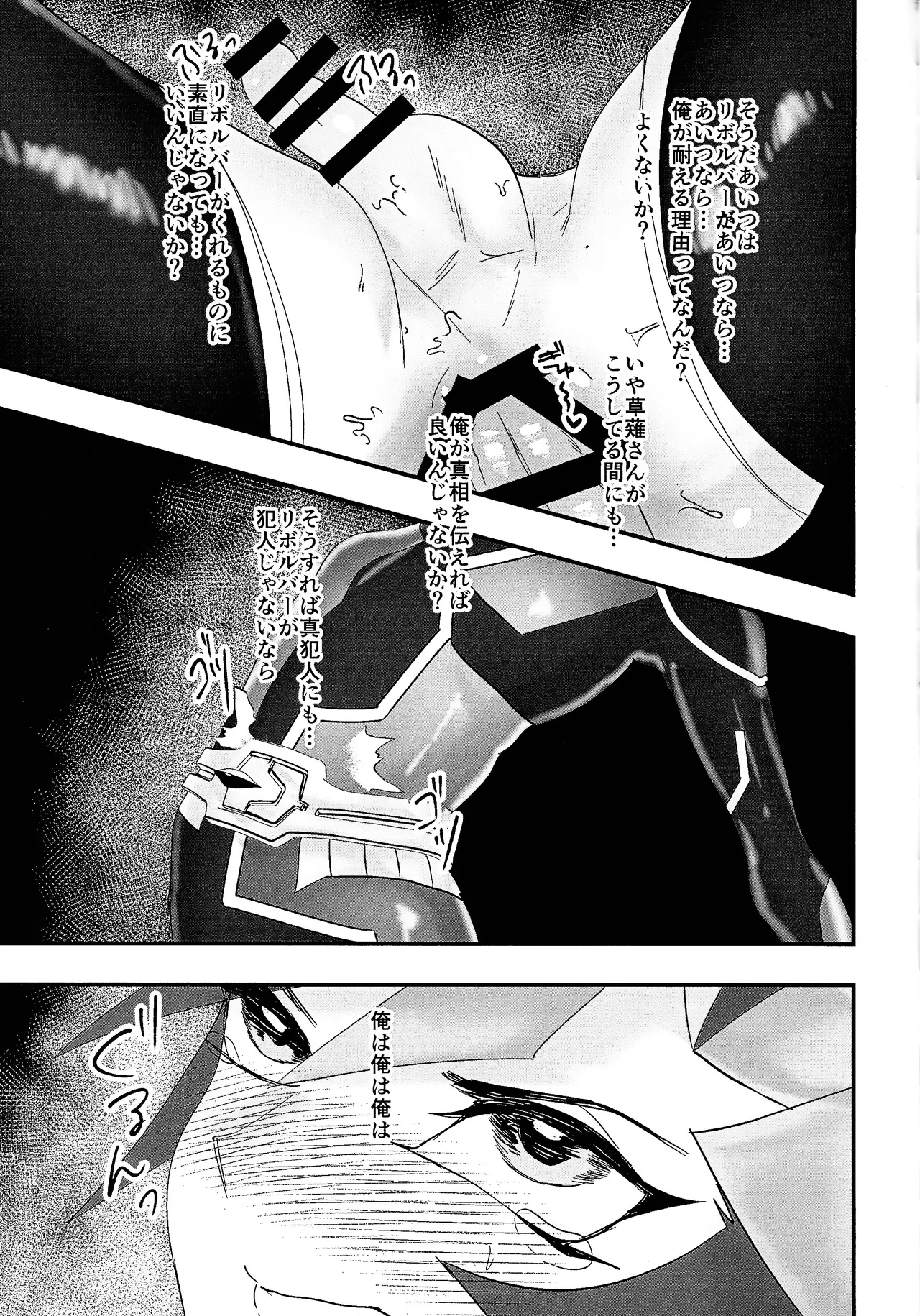 Sumanai Kusanagi-san 2 page 28 featuring yuusaku fujiki yu-gi-oh vrains parody - nakadashi multi-work series hentai manga - read online free