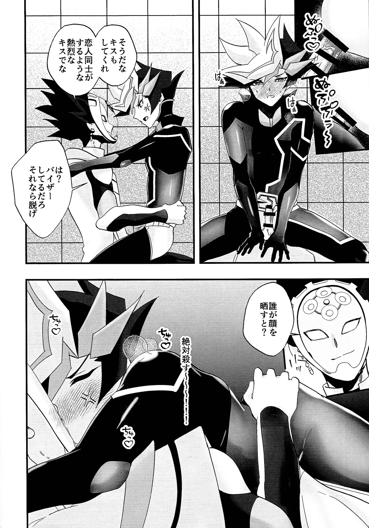 Sumanai Kusanagi-san 2 page 9 featuring yuusaku fujiki yu-gi-oh vrains parody - nakadashi anal hentai manga - read online free