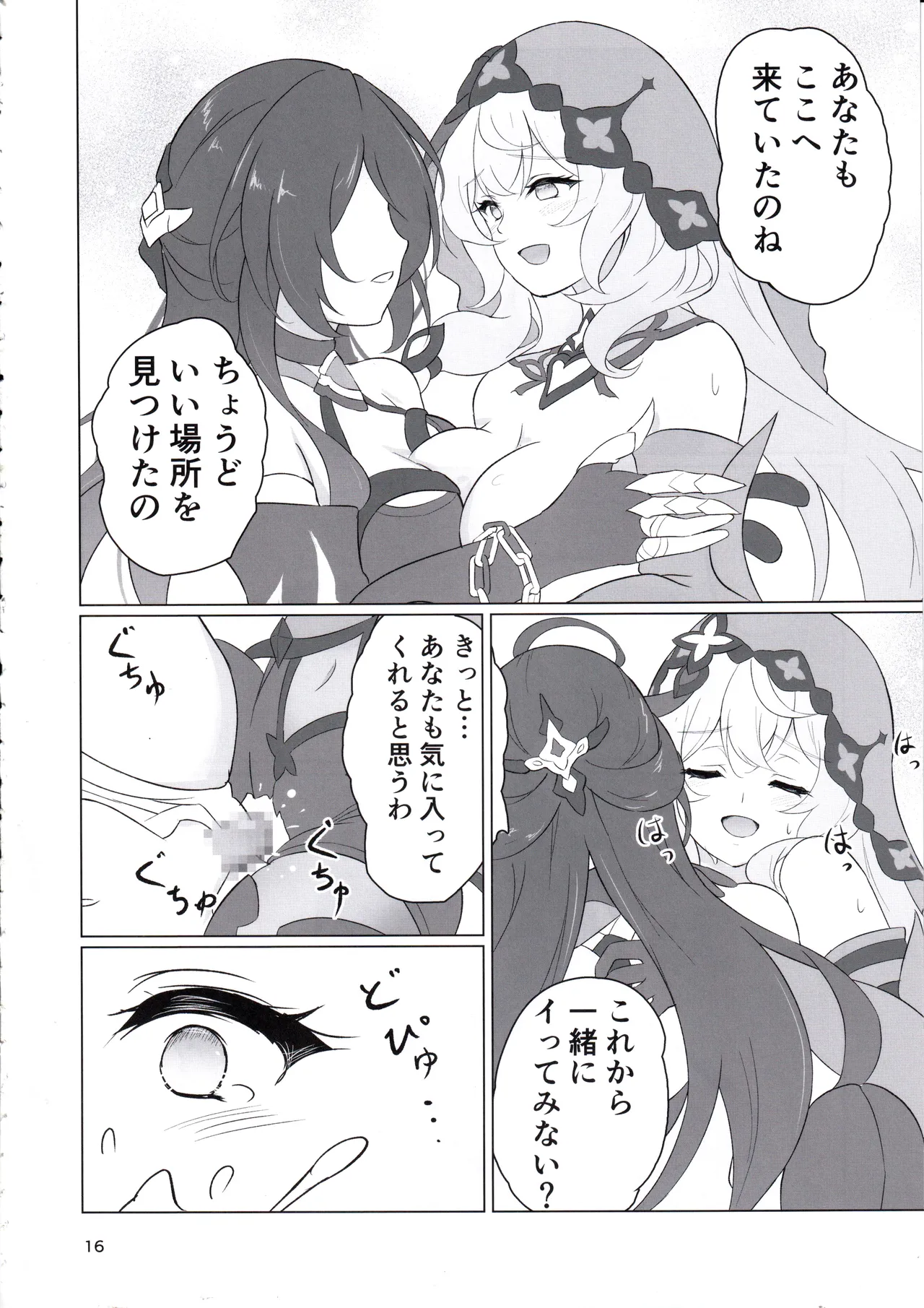 SWEET DREAMS page 15 featuring saratoga honkai star rail parody - bondage collar hentai manga - read online free