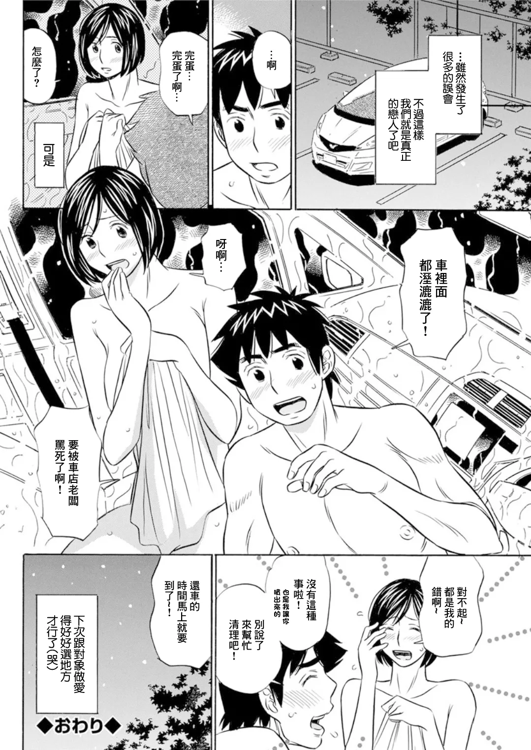 Furerudakedemo page 16 - big breasts extraneous ads hentai manga - read online free