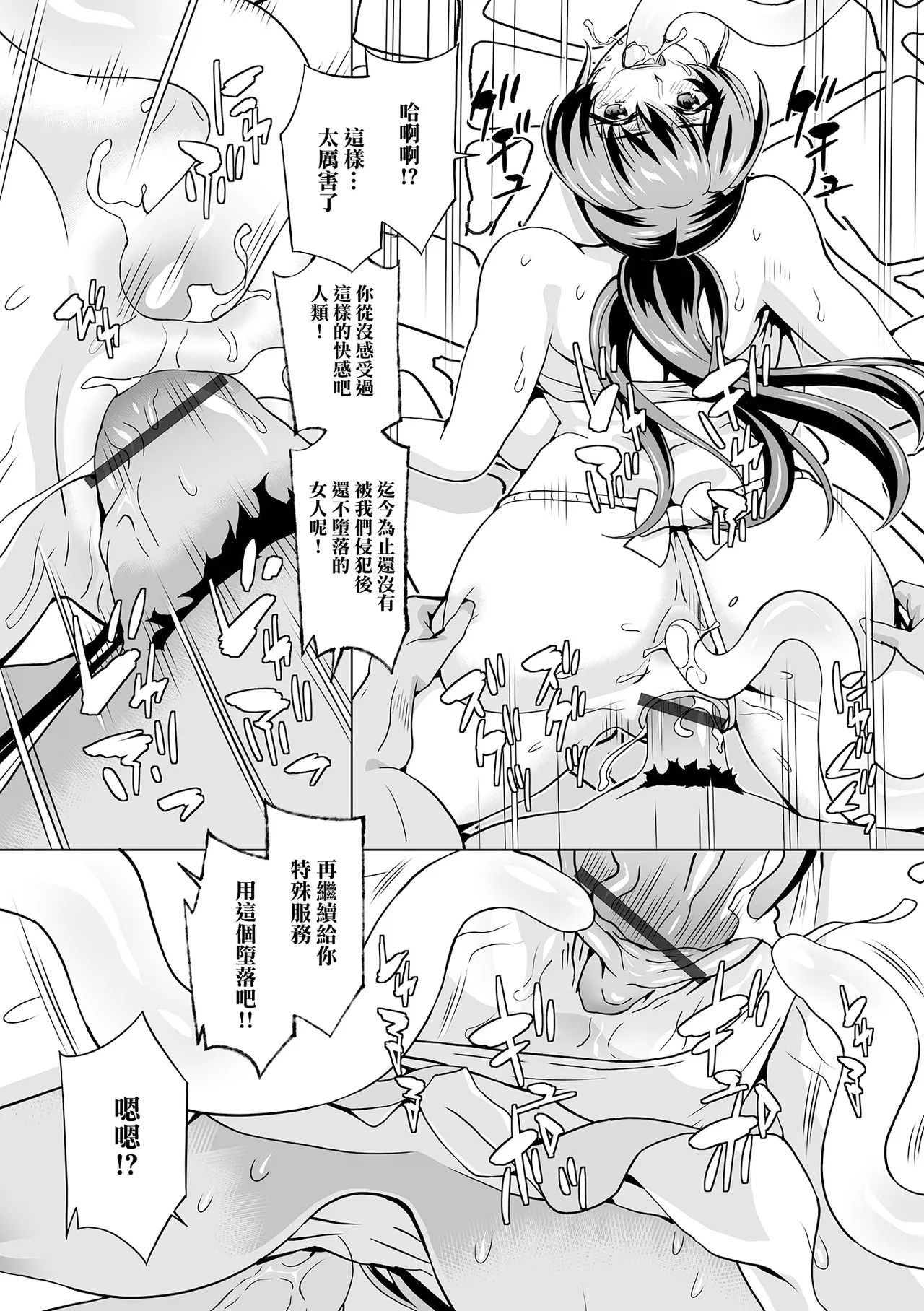 Fundoshi Ninja to Shokushu Monster | 兜襠褲忍者和觸手魔物 page 12 - big breasts extraneous ads hentai manga - read online free