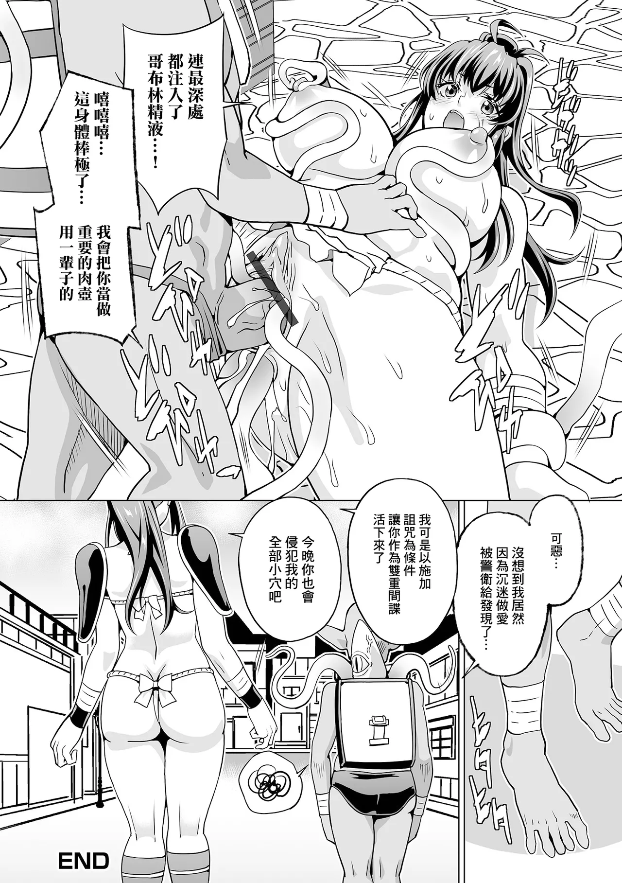 Fundoshi Ninja to Shokushu Monster | 兜襠褲忍者和觸手魔物 page 16 - big breasts extraneous ads hentai manga - read online free