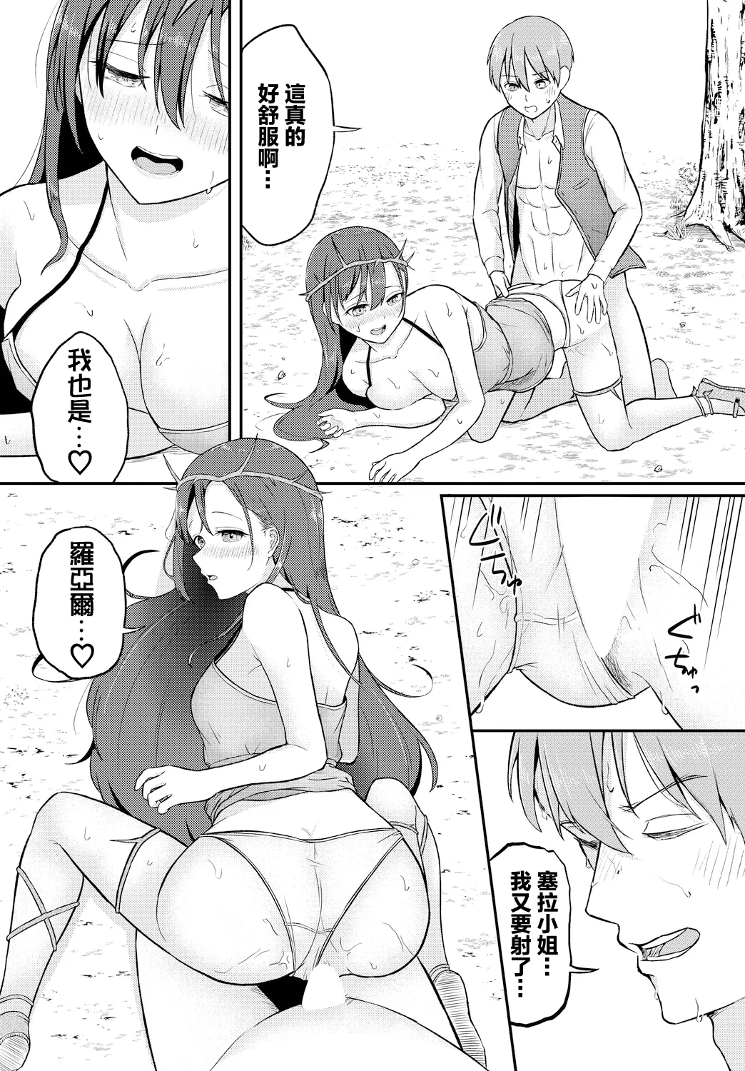 Kimidakeni therapy page 18 - big breasts extraneous ads hentai manga - read online free