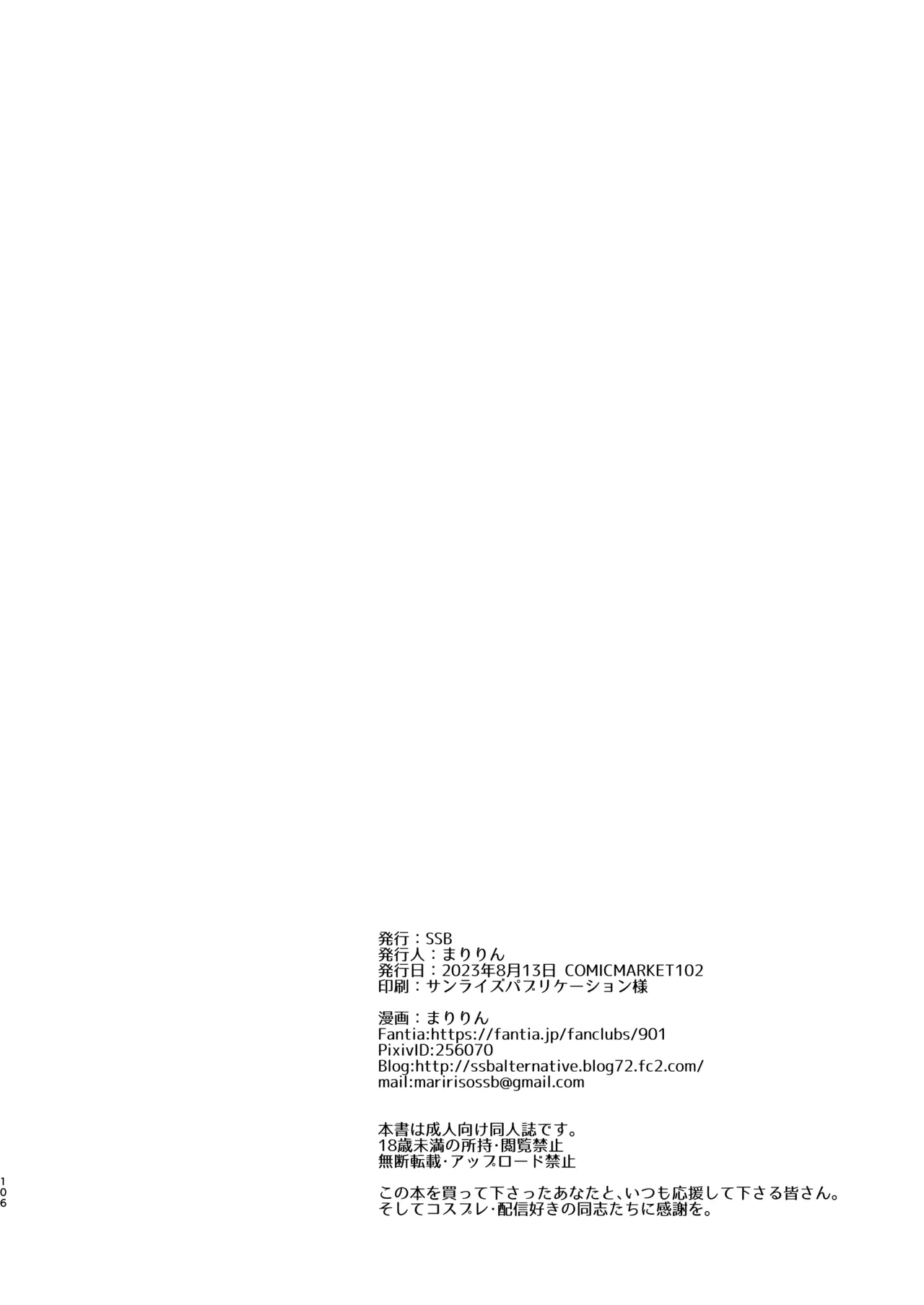 Hanayome wa Tennen Chounyuu H-cup Cosplayer page 107 original parody - paizuri stockings hentai manga - read online free