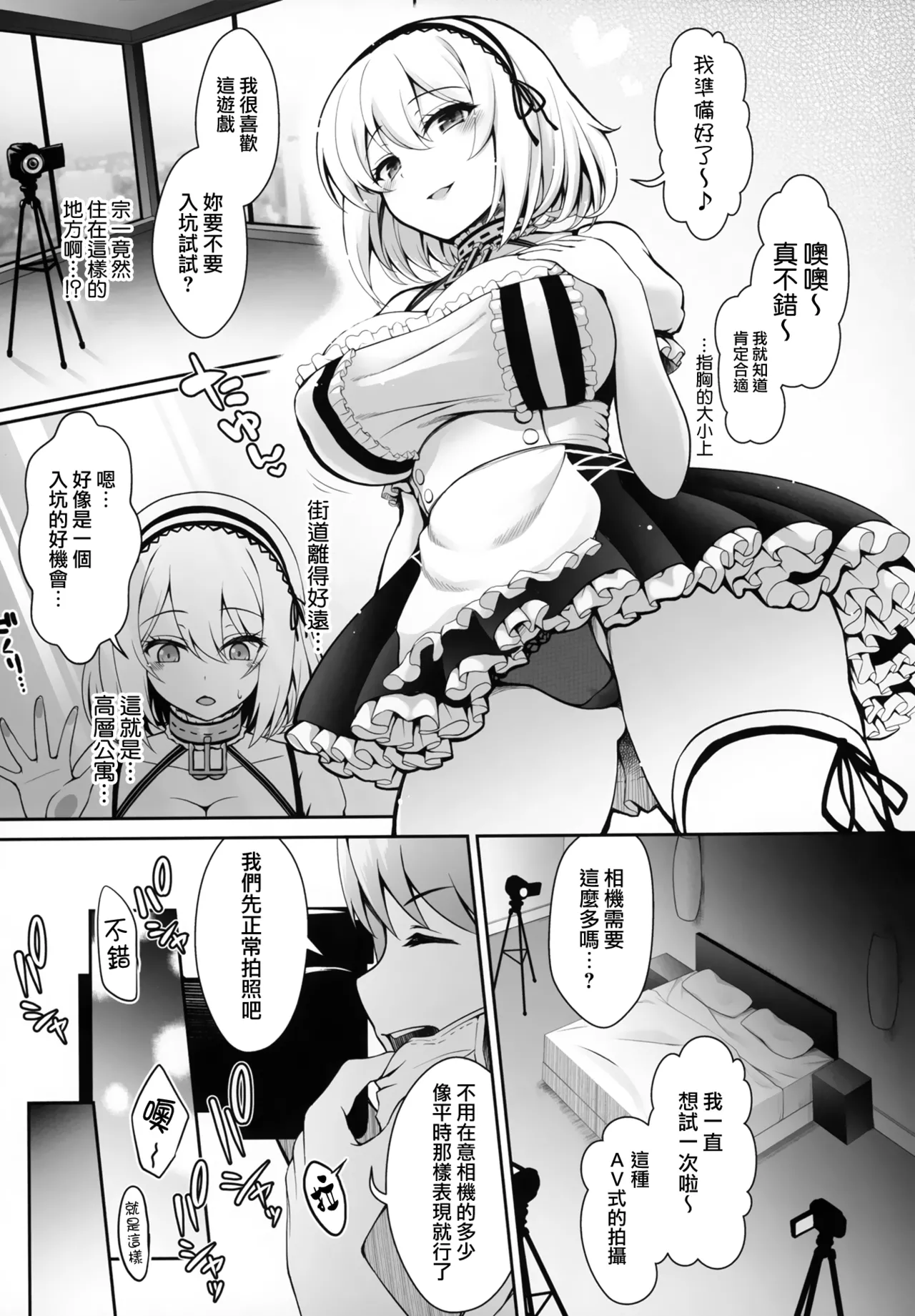 Hanayome wa Tennen Chounyuu H-cup Cosplayer page 32 original parody - paizuri stockings hentai manga - read online free