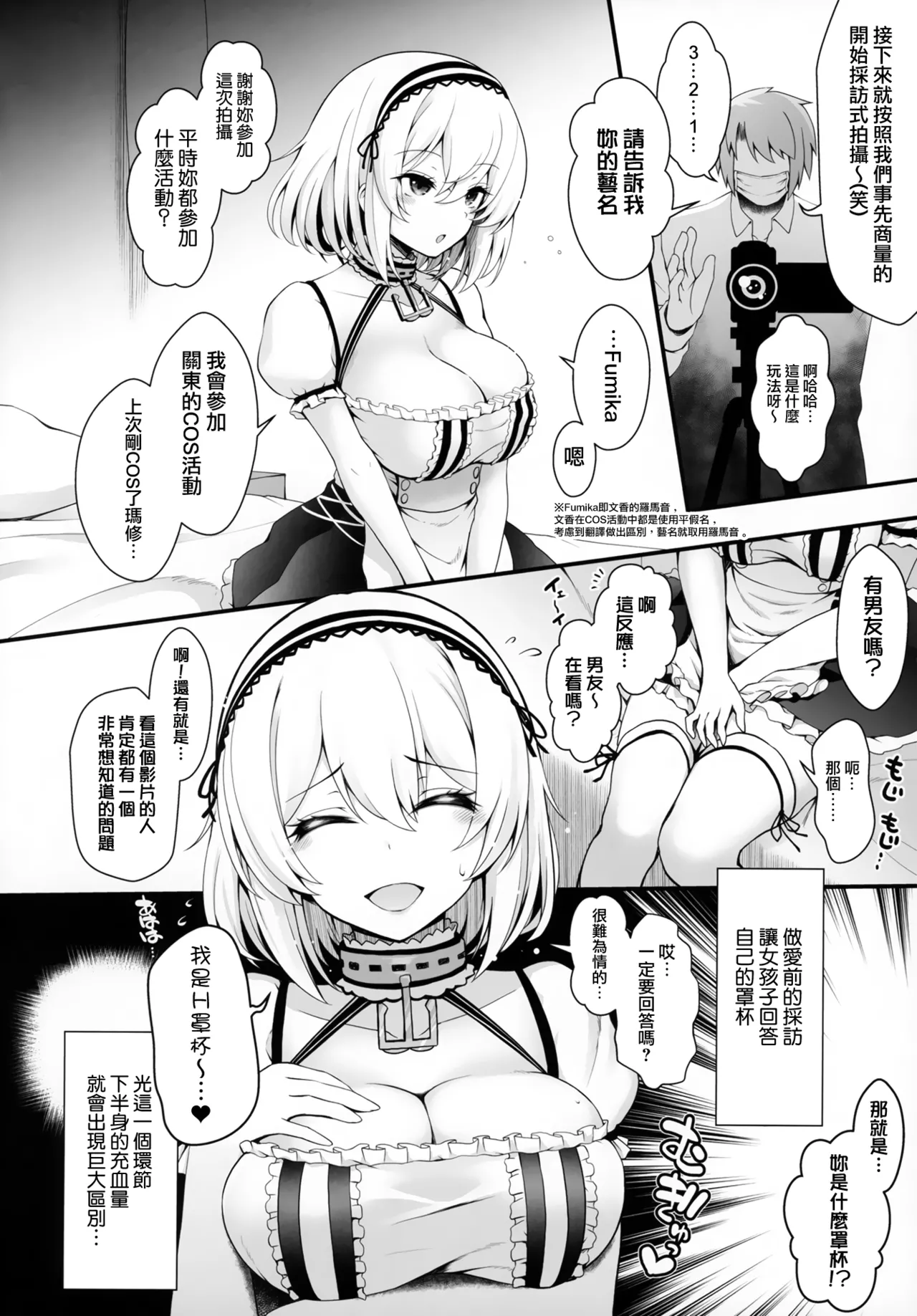 Hanayome wa Tennen Chounyuu H-cup Cosplayer page 33 original parody - mmf threesome glasses hentai manga - read online free
