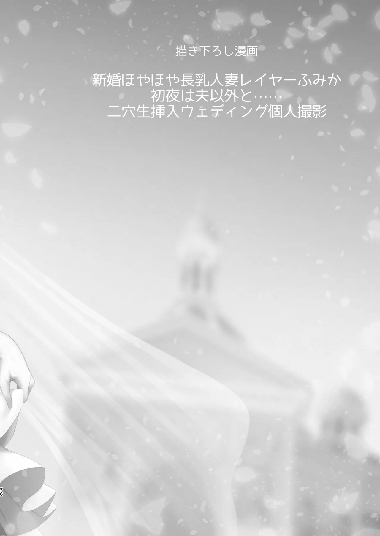 Hanayome wa Tennen Chounyuu H-cup Cosplayer page 78 original parody - paizuri stockings hentai manga - read online free