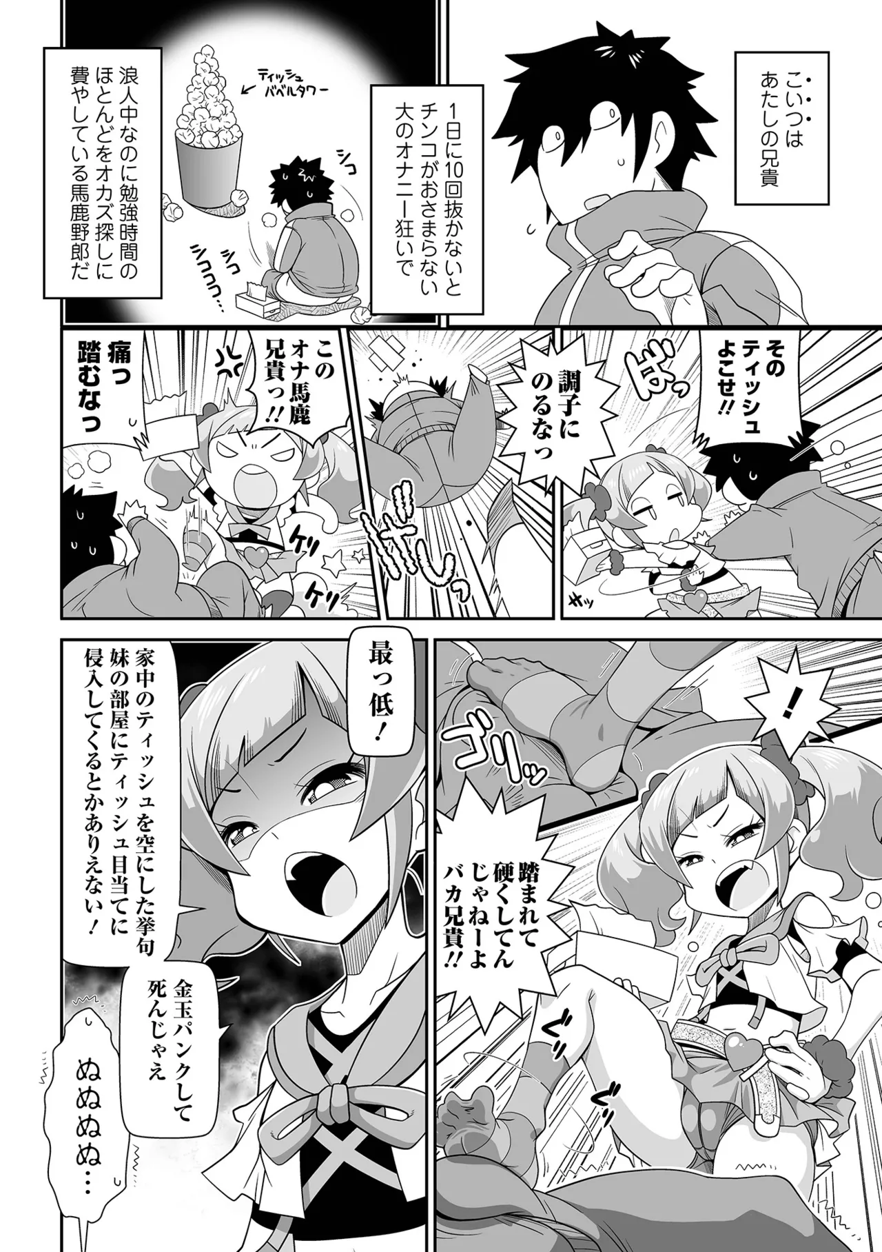 Low-risk Low-return - Page 106