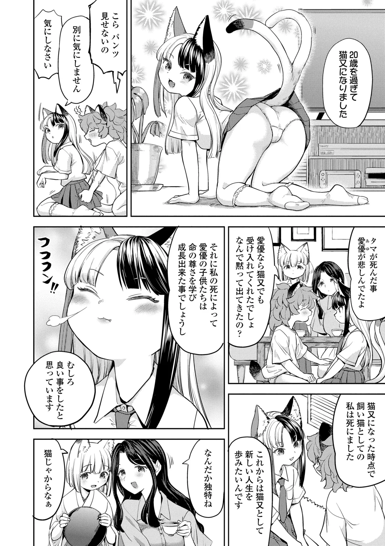 Makikomi - Page 130
