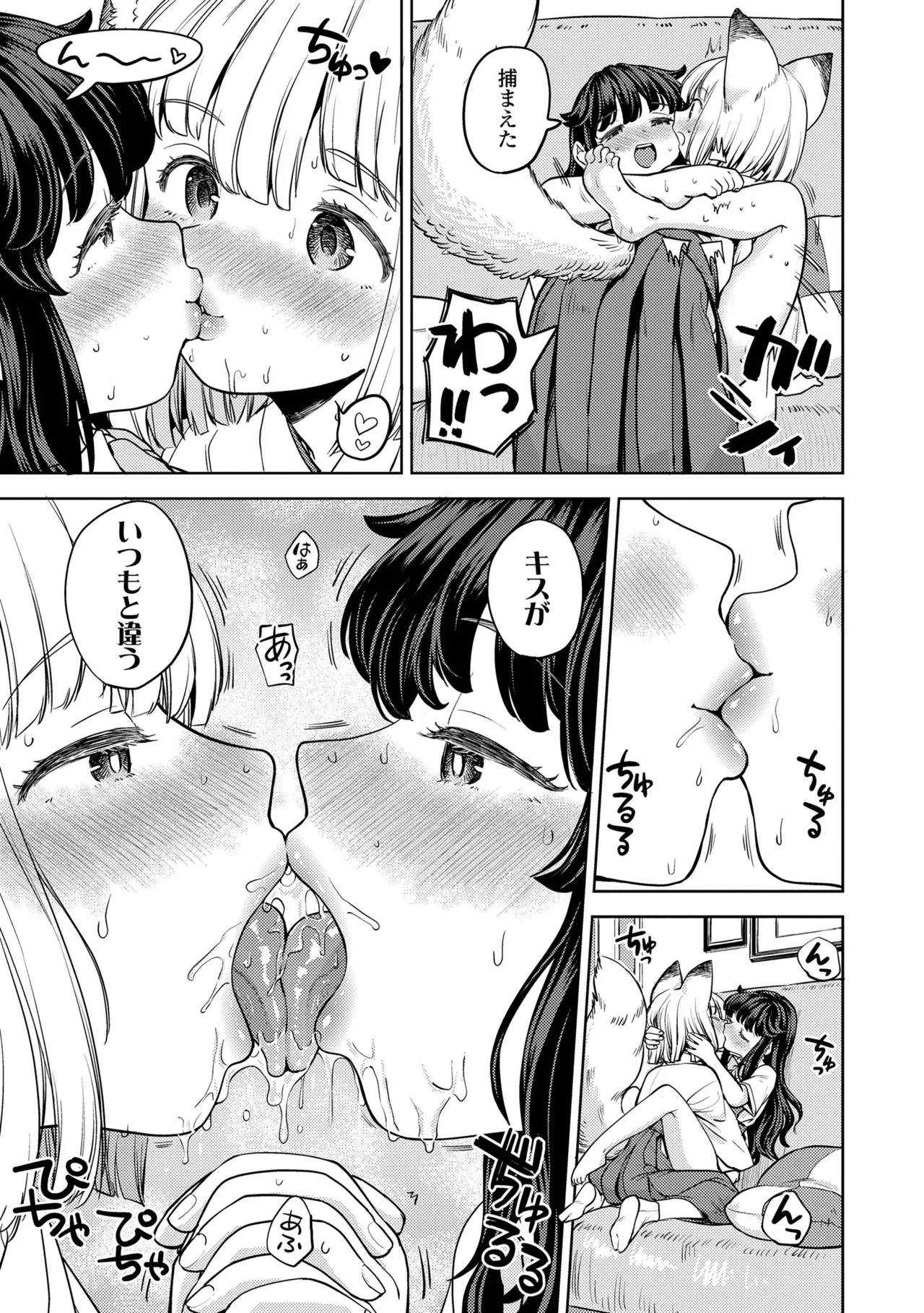 Makikomi - Page 161