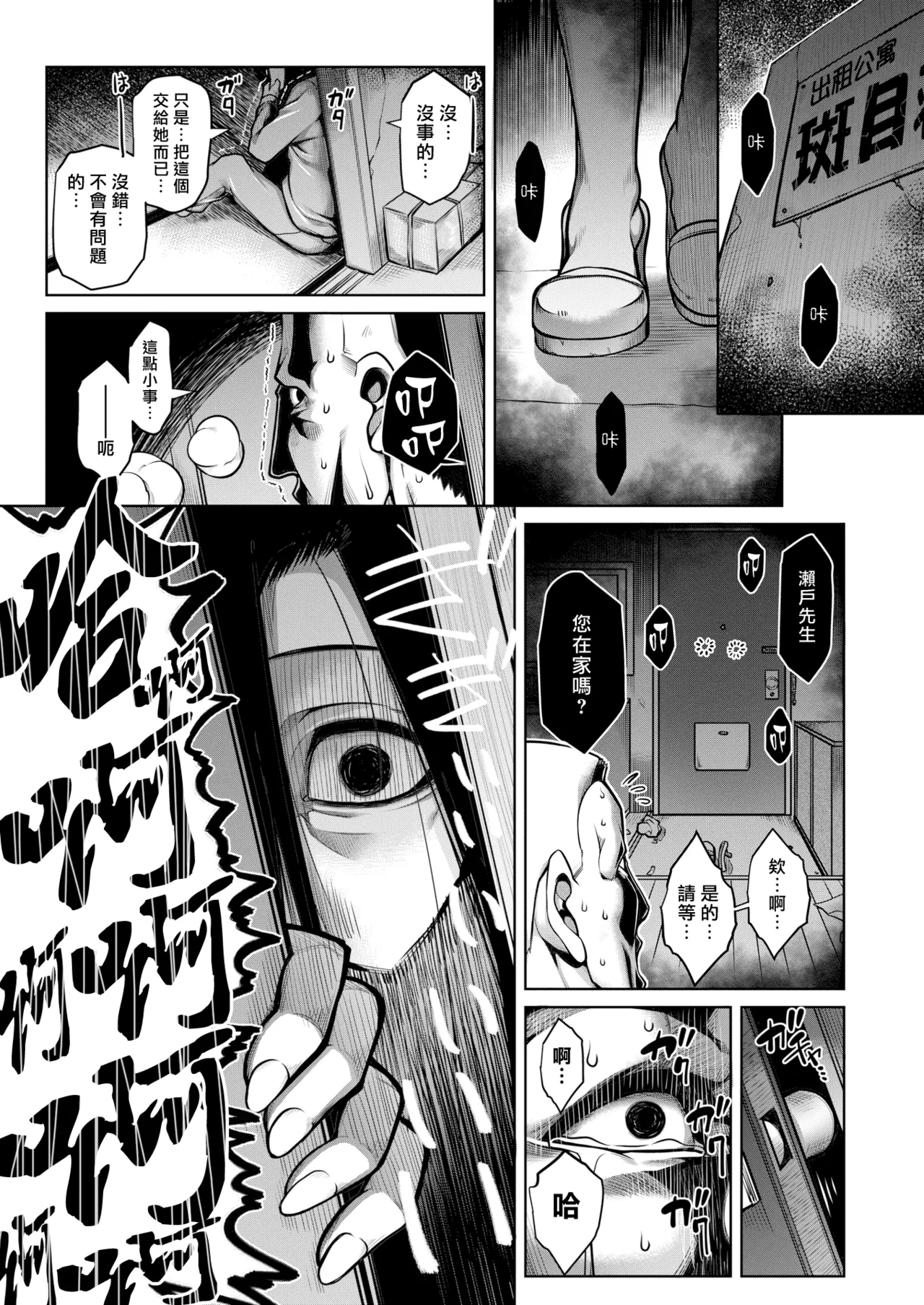 Tawawa Melt | 豐滿肢體交融 page 131 - virginity big breasts hentai manga - read online free