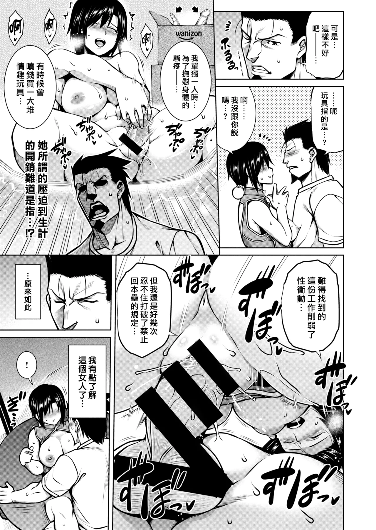 Tawawa Melt | 豐滿肢體交融 page 19 - swimsuit bikini hentai manga - read online free