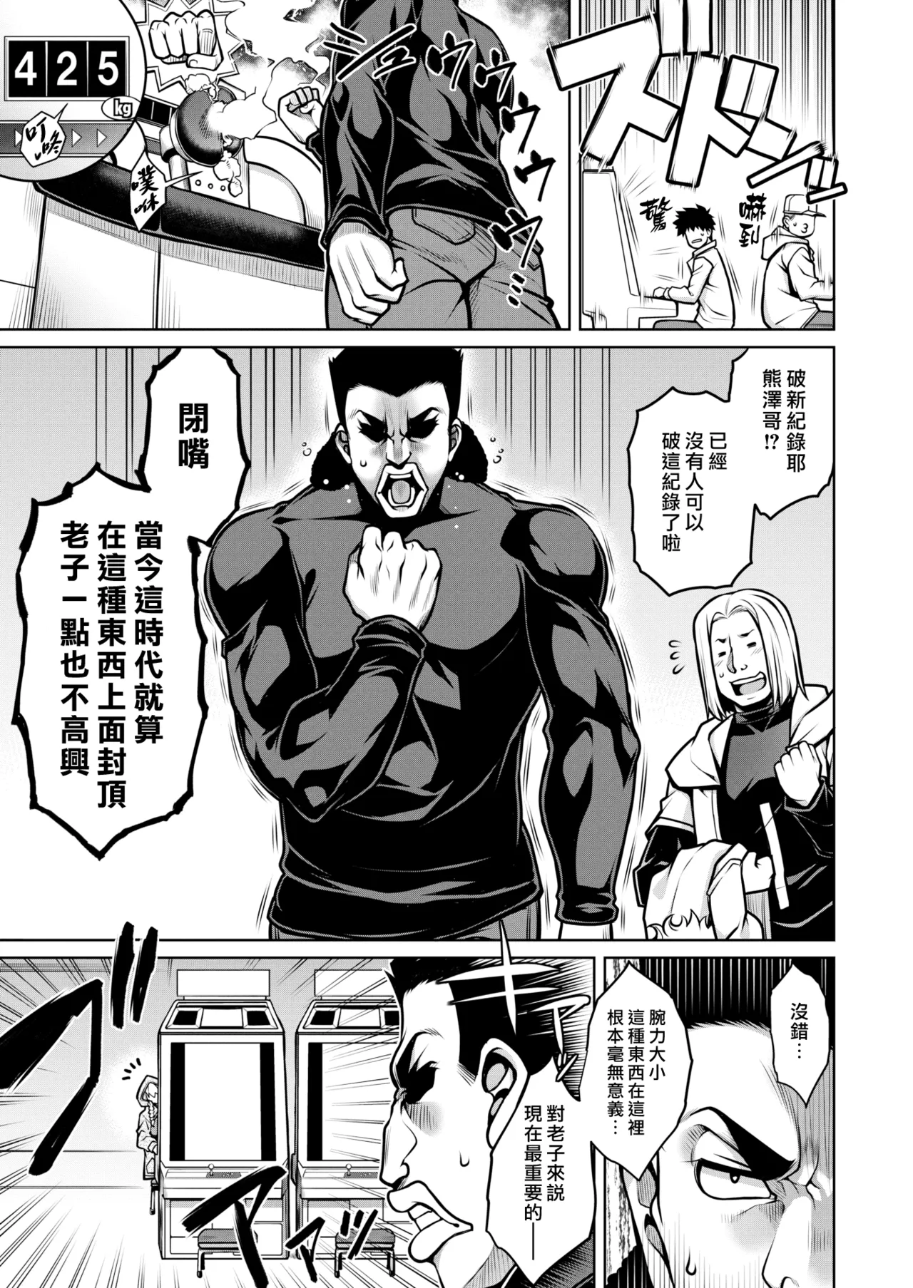 Tawawa Melt | 豐滿肢體交融 page 27 - virginity big breasts hentai manga - read online free